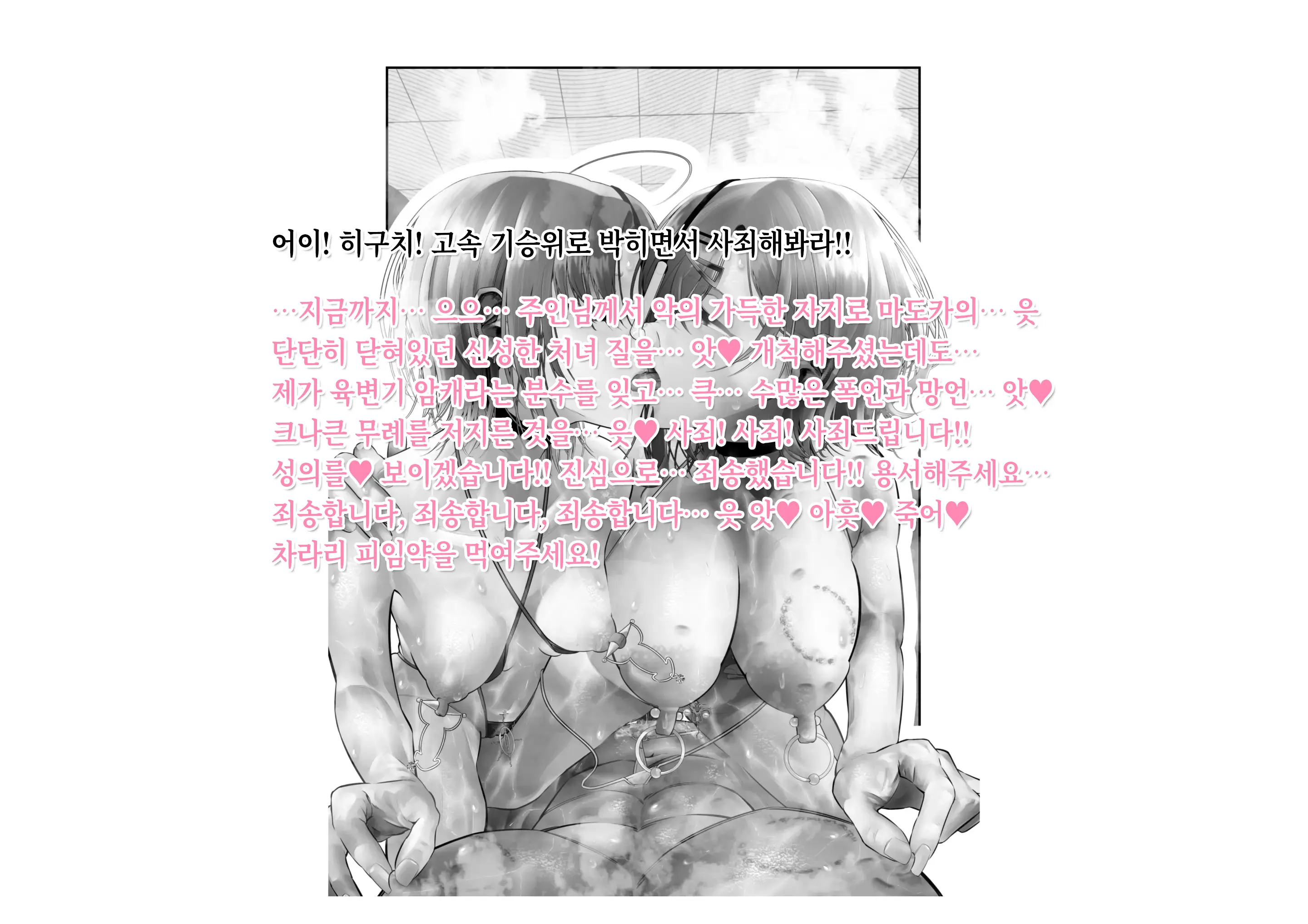 -Higuchi Madoka Asakura Toru- Shinjin Idol Chijoku Choukyou Soap Play | -히구치 마도카 아사쿠라 토오루- 신인 아이돌 치욕 조교 소프 플레이