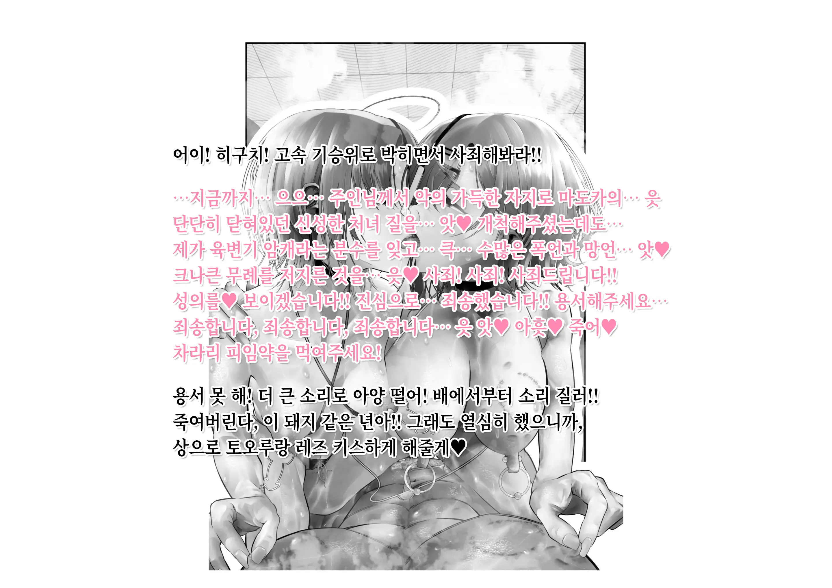 -Higuchi Madoka Asakura Toru- Shinjin Idol Chijoku Choukyou Soap Play | -히구치 마도카 아사쿠라 토오루- 신인 아이돌 치욕 조교 소프 플레이