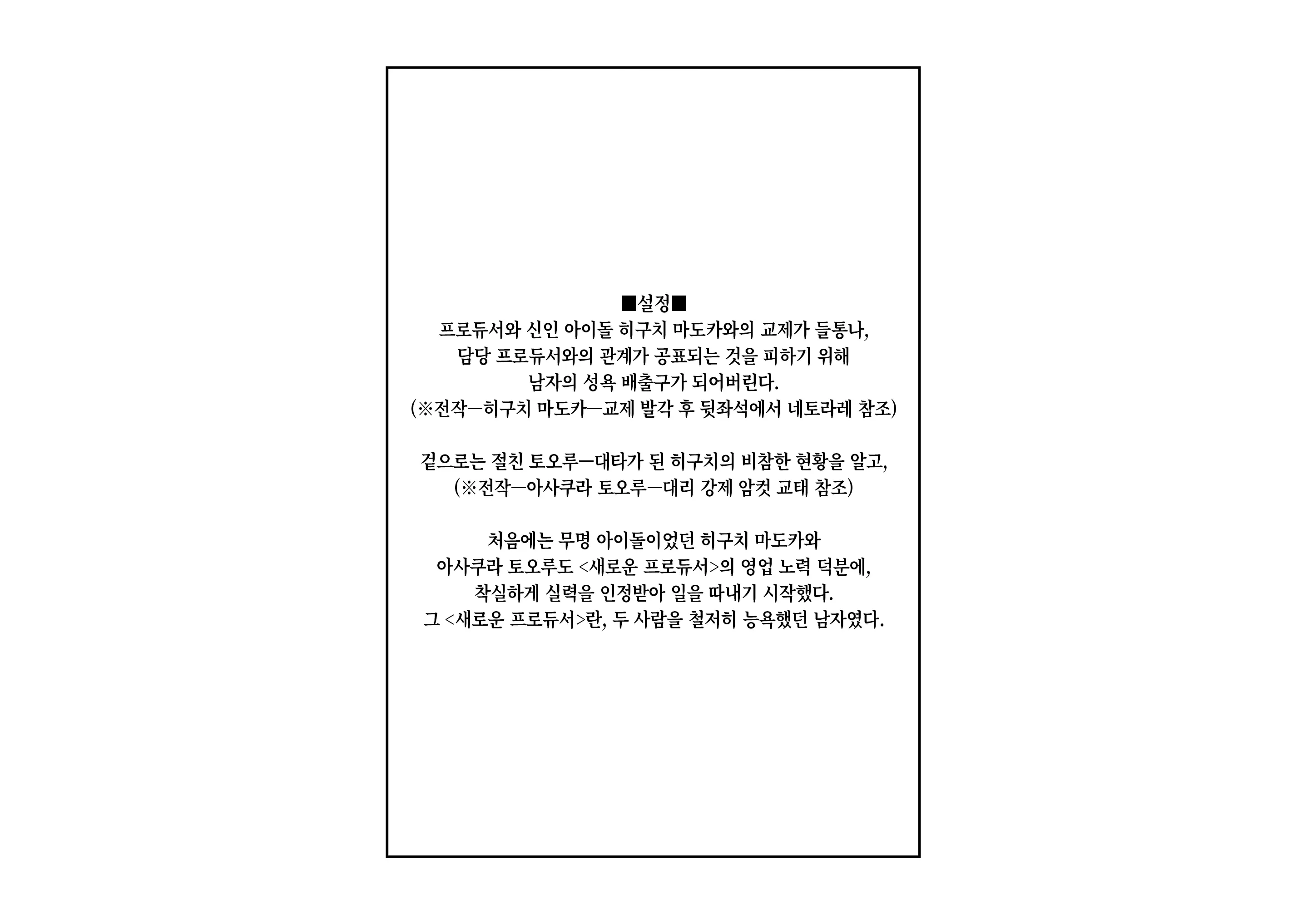 -Higuchi Madoka Asakura Toru- Shinjin Idol Chijoku Choukyou Soap Play | -히구치 마도카 아사쿠라 토오루- 신인 아이돌 치욕 조교 소프 플레이
