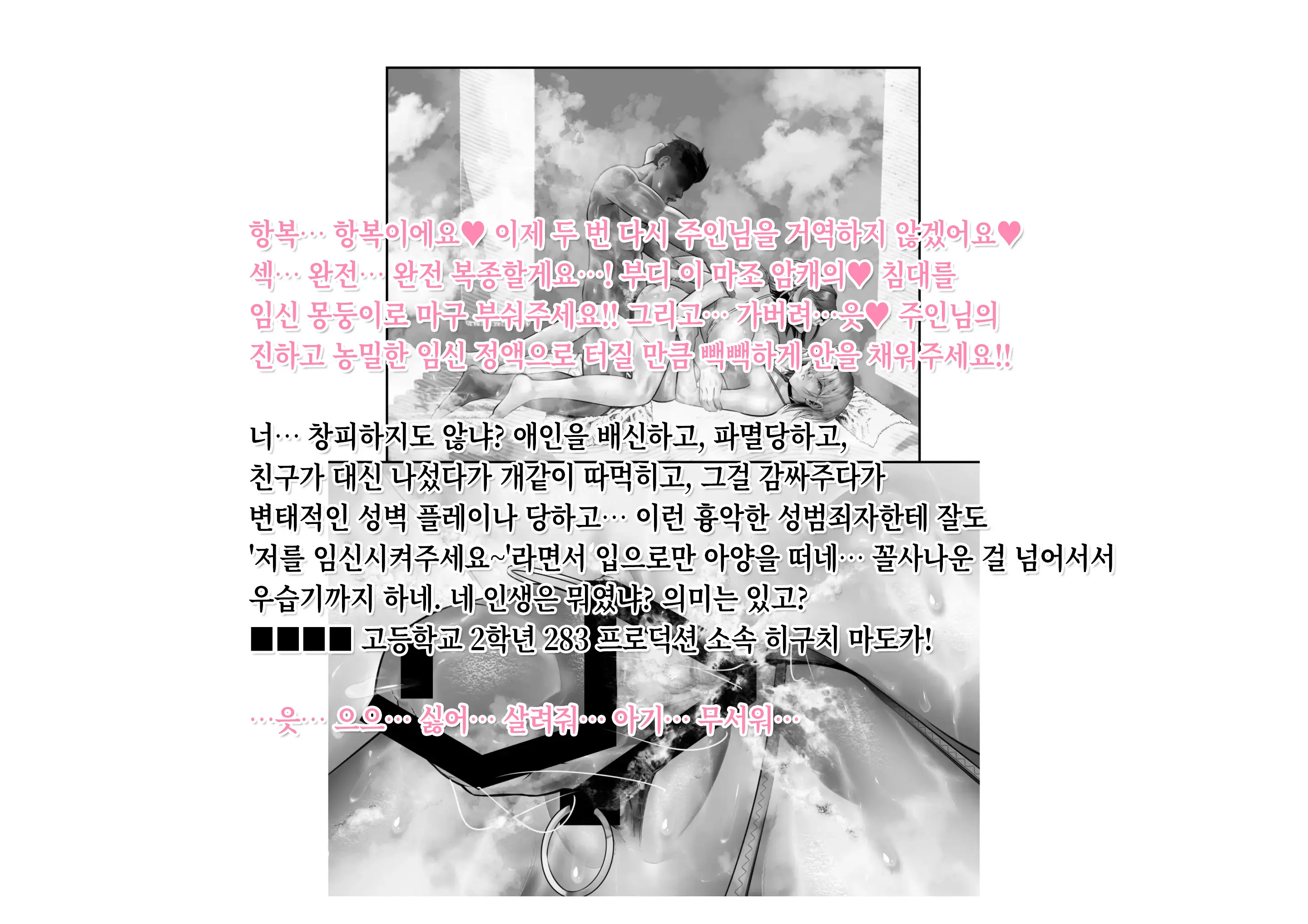 -Higuchi Madoka Asakura Toru- Shinjin Idol Chijoku Choukyou Soap Play | -히구치 마도카 아사쿠라 토오루- 신인 아이돌 치욕 조교 소프 플레이
