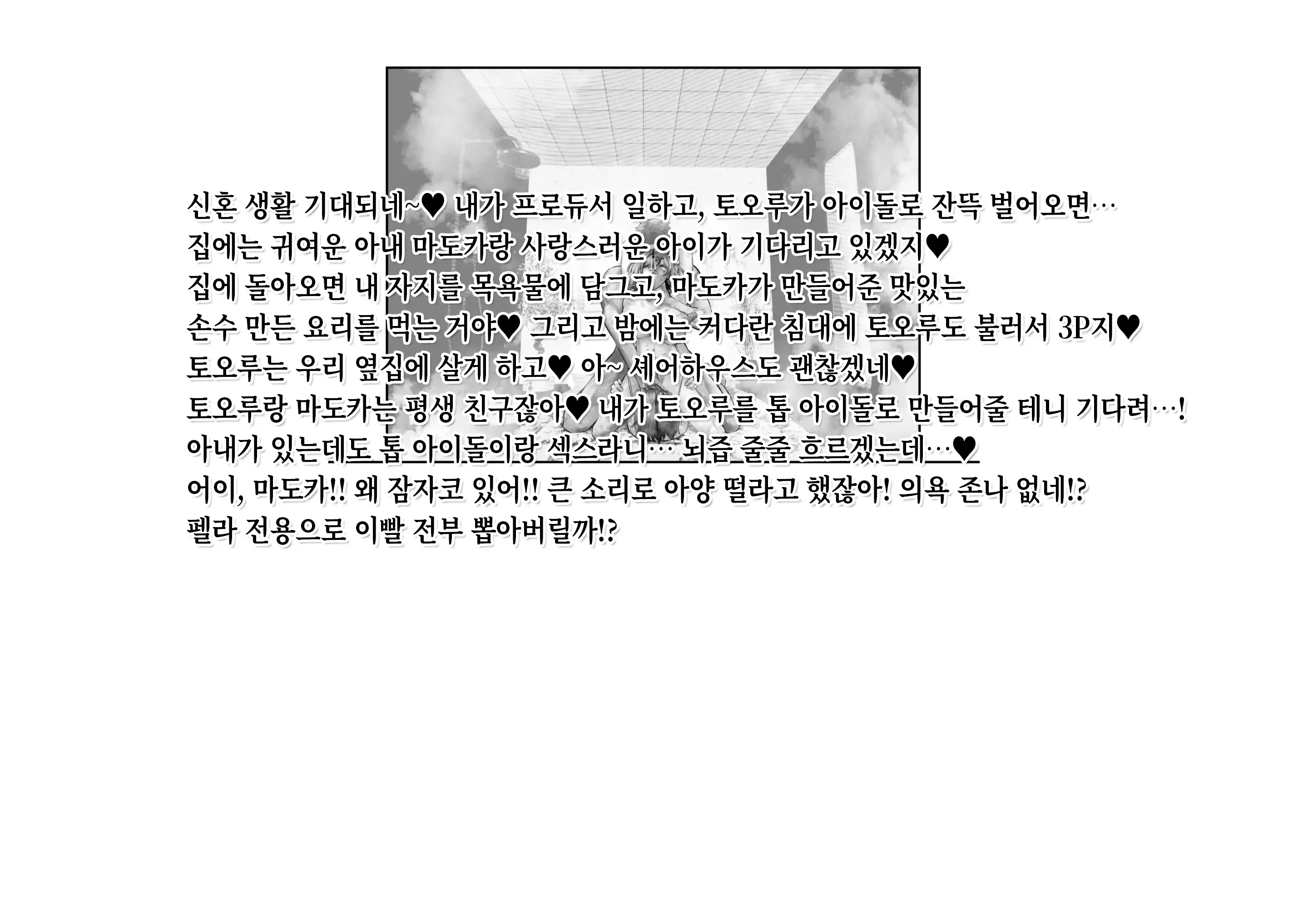 -Higuchi Madoka Asakura Toru- Shinjin Idol Chijoku Choukyou Soap Play | -히구치 마도카 아사쿠라 토오루- 신인 아이돌 치욕 조교 소프 플레이