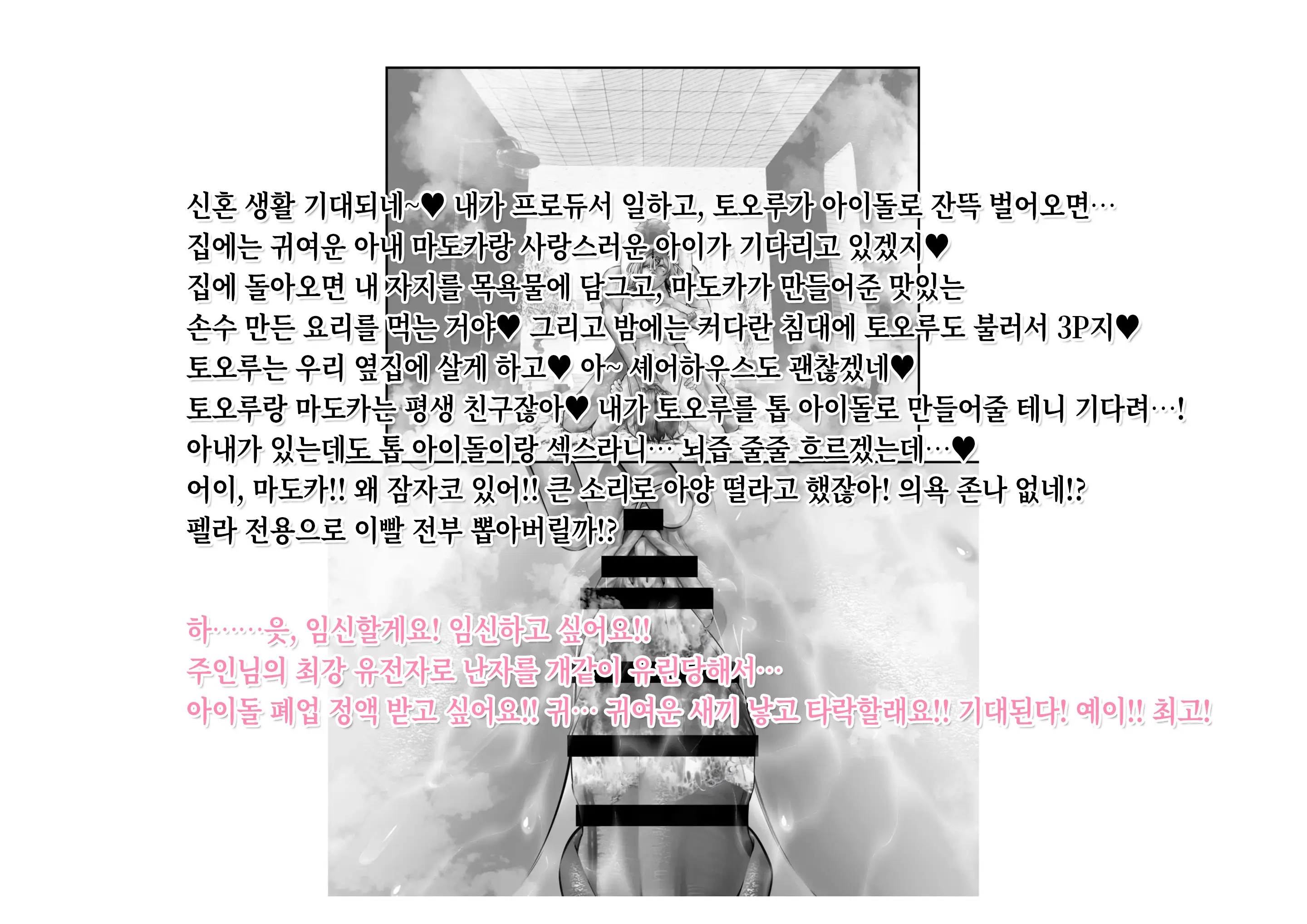 -Higuchi Madoka Asakura Toru- Shinjin Idol Chijoku Choukyou Soap Play | -히구치 마도카 아사쿠라 토오루- 신인 아이돌 치욕 조교 소프 플레이