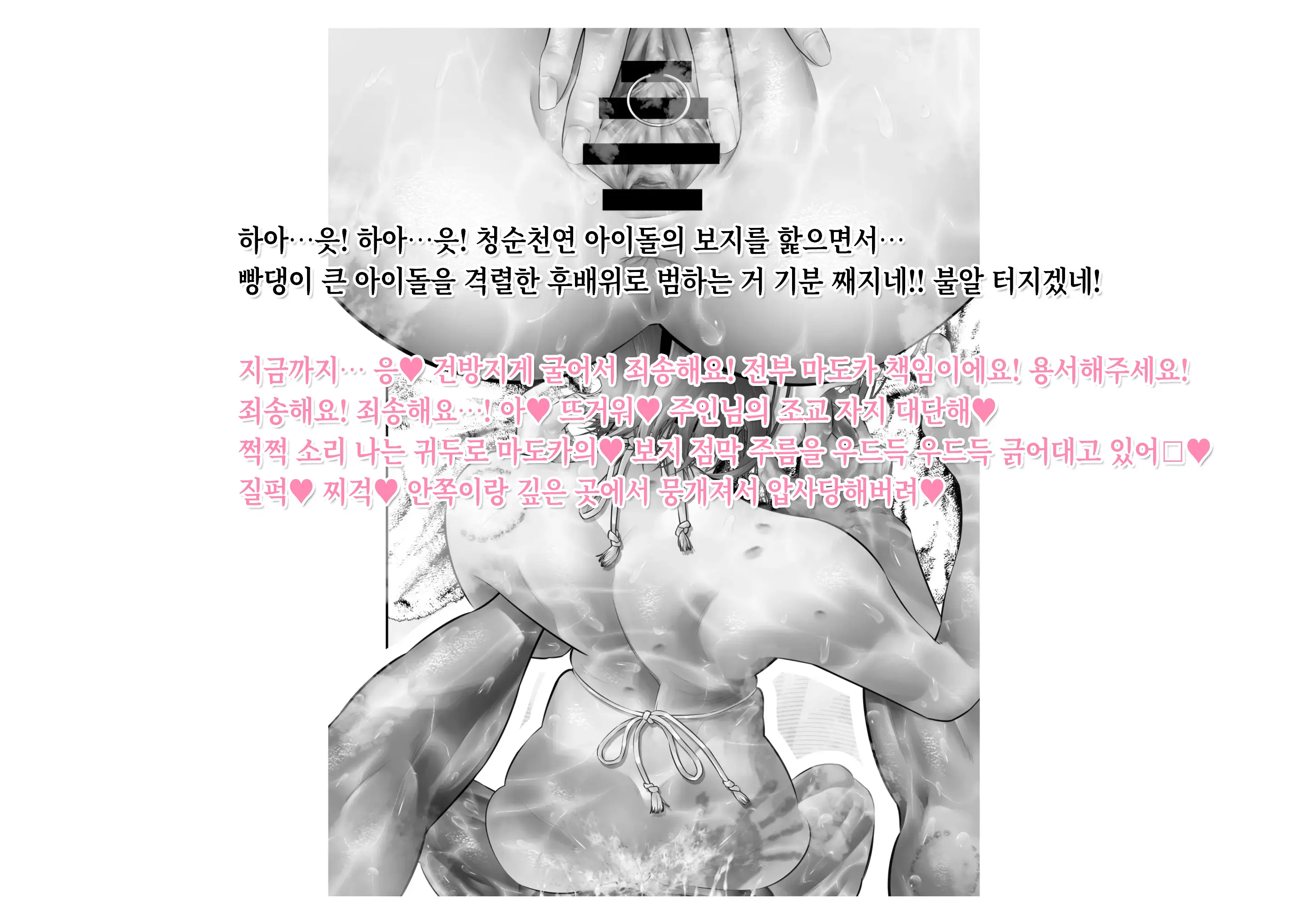 -Higuchi Madoka Asakura Toru- Shinjin Idol Chijoku Choukyou Soap Play | -히구치 마도카 아사쿠라 토오루- 신인 아이돌 치욕 조교 소프 플레이