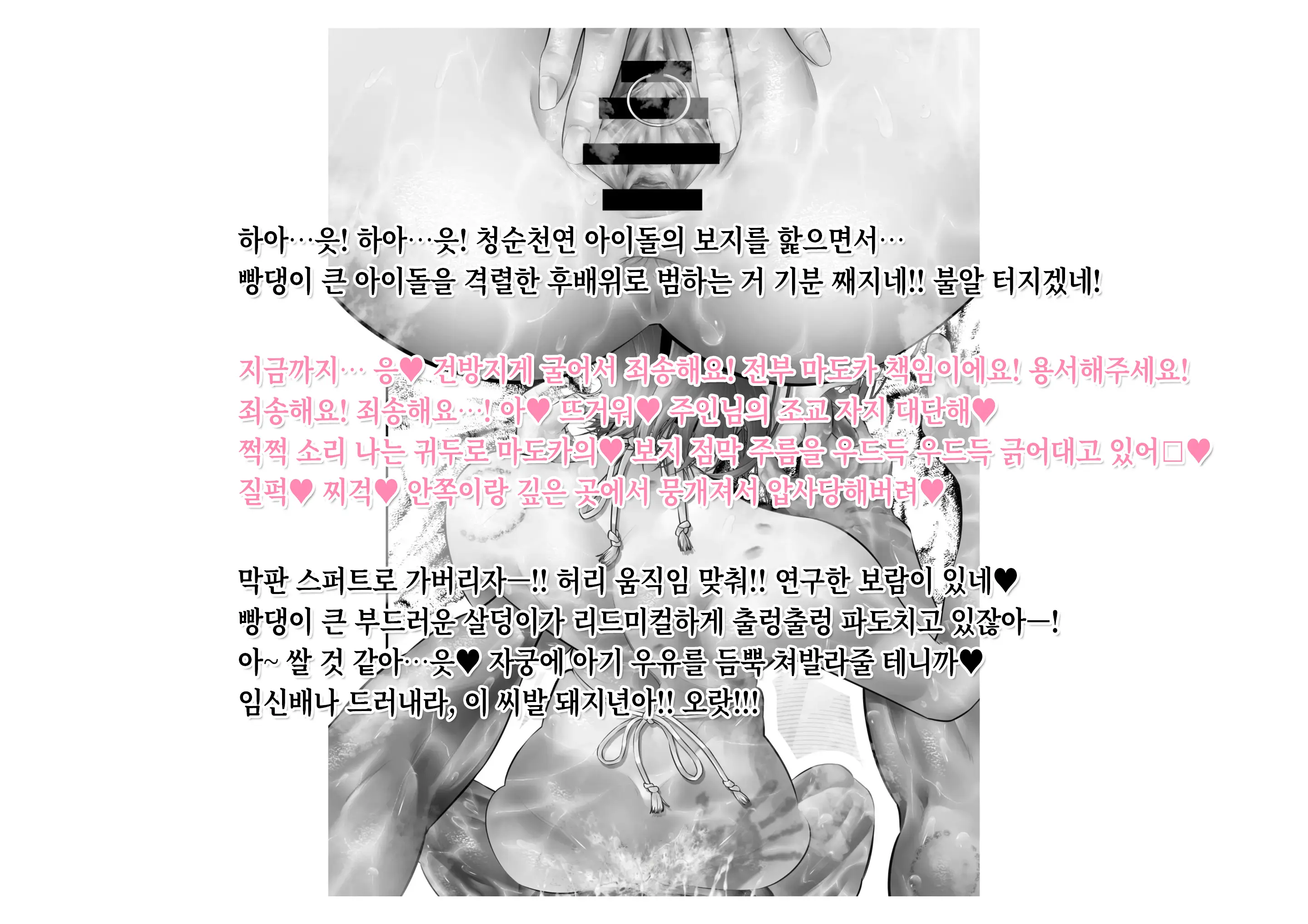 -Higuchi Madoka Asakura Toru- Shinjin Idol Chijoku Choukyou Soap Play | -히구치 마도카 아사쿠라 토오루- 신인 아이돌 치욕 조교 소프 플레이