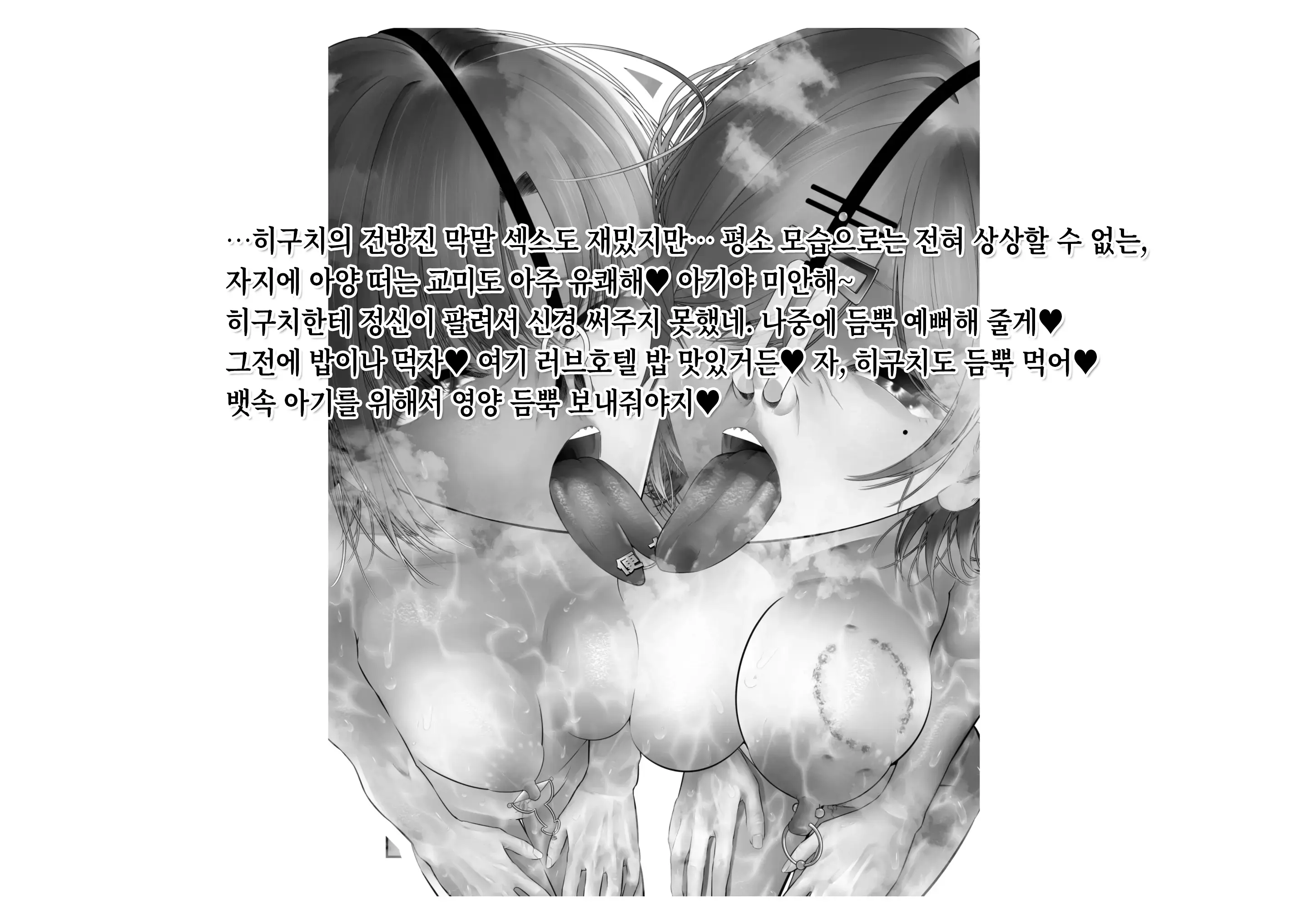 -Higuchi Madoka Asakura Toru- Shinjin Idol Chijoku Choukyou Soap Play | -히구치 마도카 아사쿠라 토오루- 신인 아이돌 치욕 조교 소프 플레이