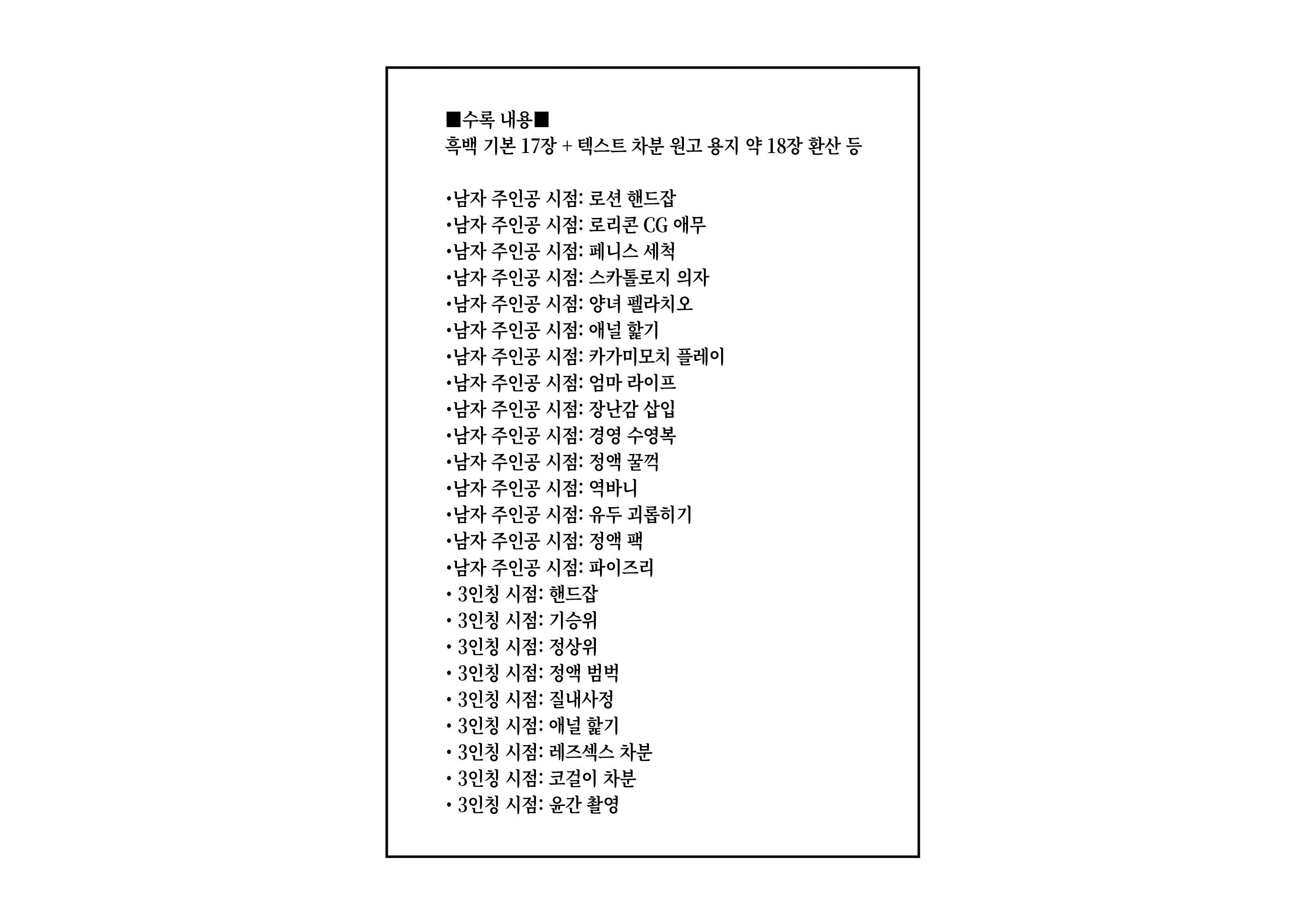-Higuchi Madoka Asakura Toru- Shinjin Idol Chijoku Choukyou Soap Play | -히구치 마도카 아사쿠라 토오루- 신인 아이돌 치욕 조교 소프 플레이