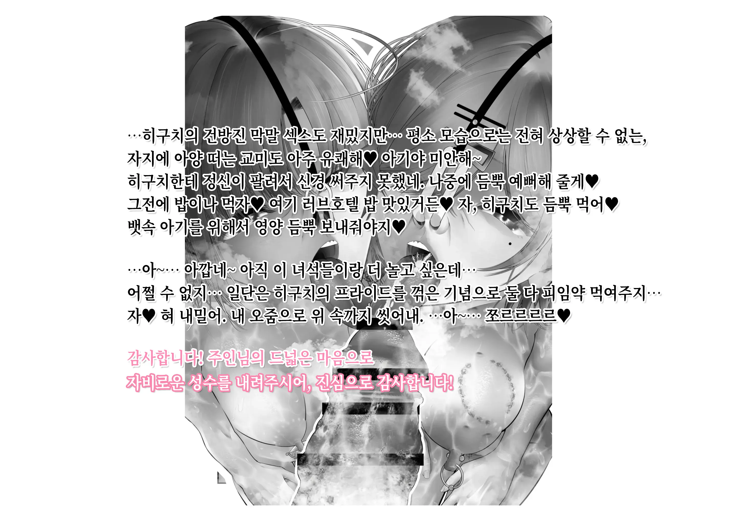 -Higuchi Madoka Asakura Toru- Shinjin Idol Chijoku Choukyou Soap Play | -히구치 마도카 아사쿠라 토오루- 신인 아이돌 치욕 조교 소프 플레이