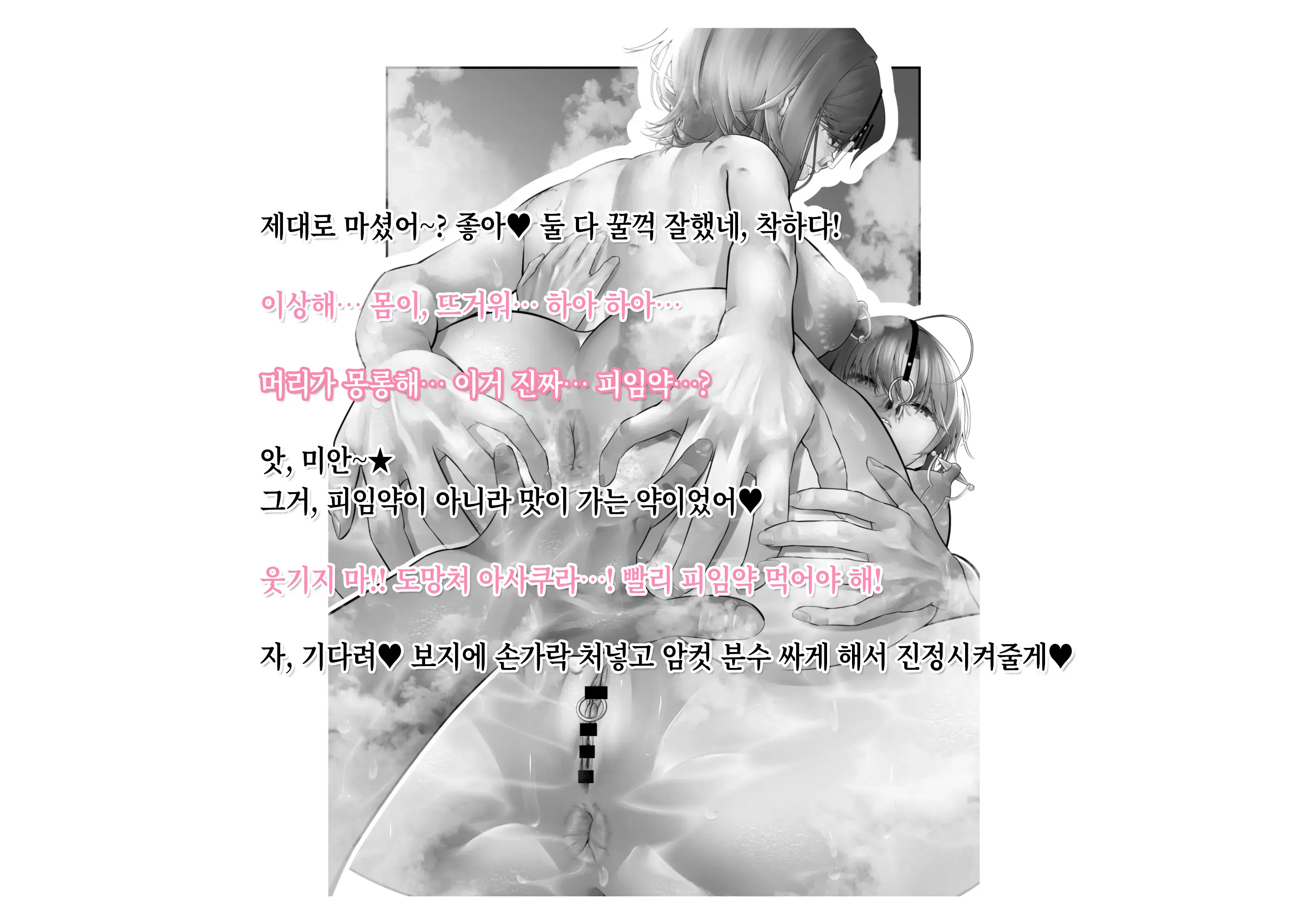 -Higuchi Madoka Asakura Toru- Shinjin Idol Chijoku Choukyou Soap Play | -히구치 마도카 아사쿠라 토오루- 신인 아이돌 치욕 조교 소프 플레이