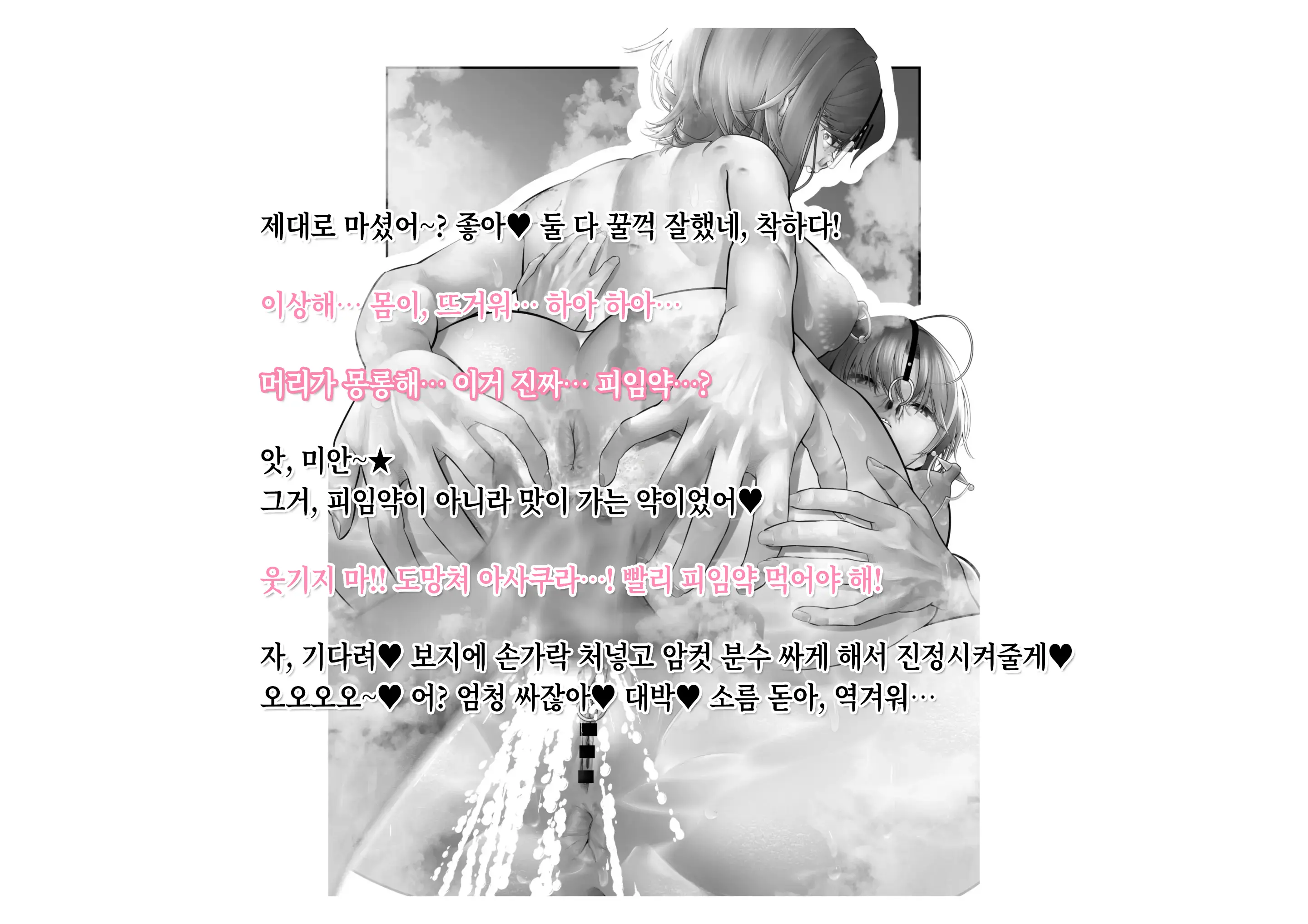 -Higuchi Madoka Asakura Toru- Shinjin Idol Chijoku Choukyou Soap Play | -히구치 마도카 아사쿠라 토오루- 신인 아이돌 치욕 조교 소프 플레이
