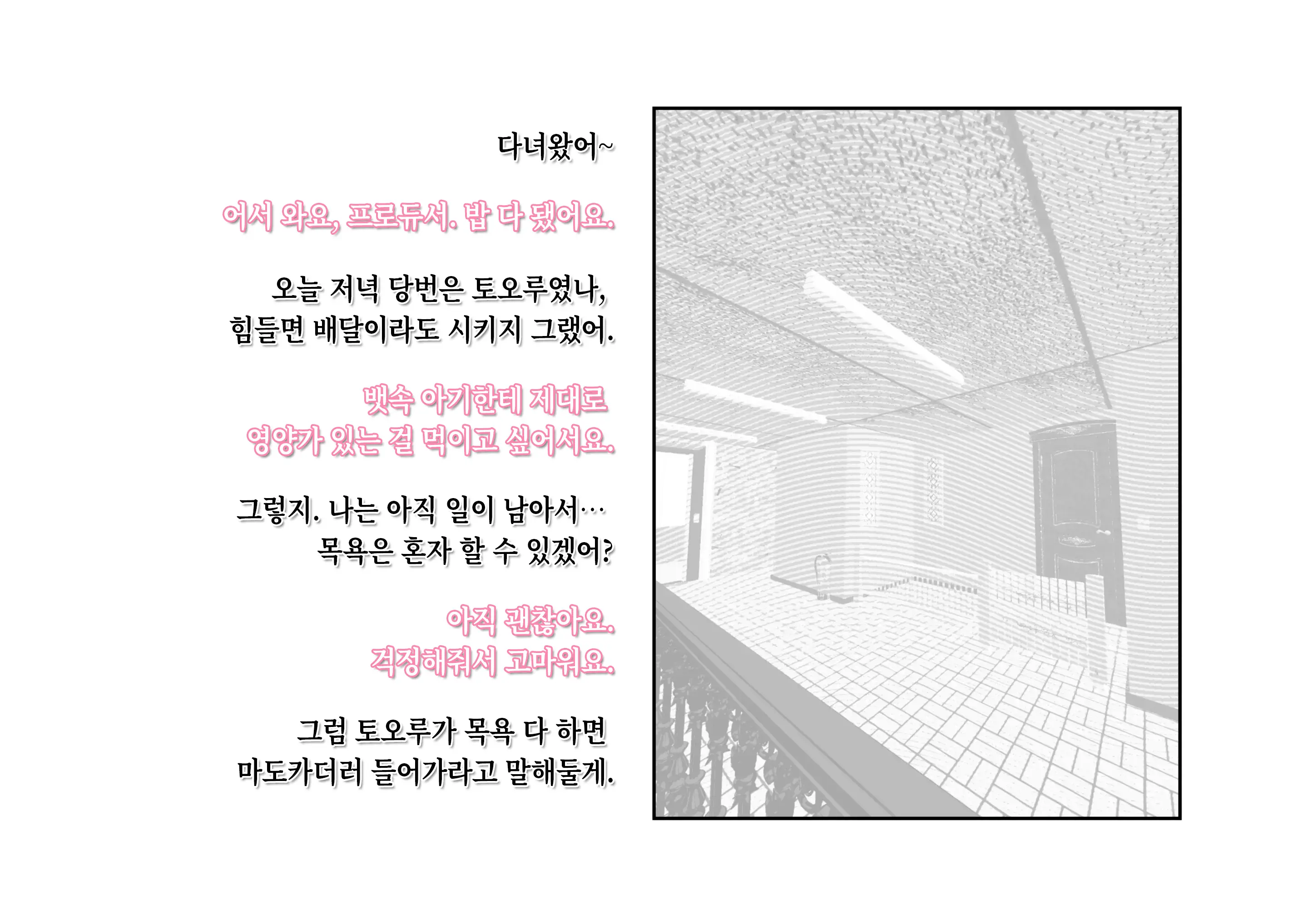 SHINY COLORS Higuchi & Asakura Gojitsudan CG-Shu | 샤니마스 히구치 & 아사쿠라 후일담 CG집
