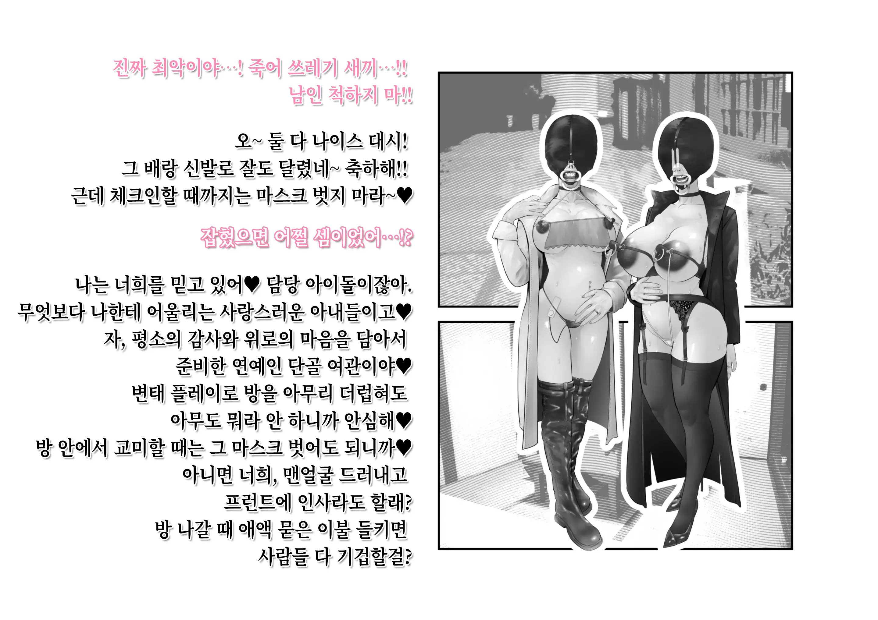 SHINY COLORS Higuchi & Asakura Gojitsudan CG-Shu | 샤니마스 히구치 & 아사쿠라 후일담 CG집