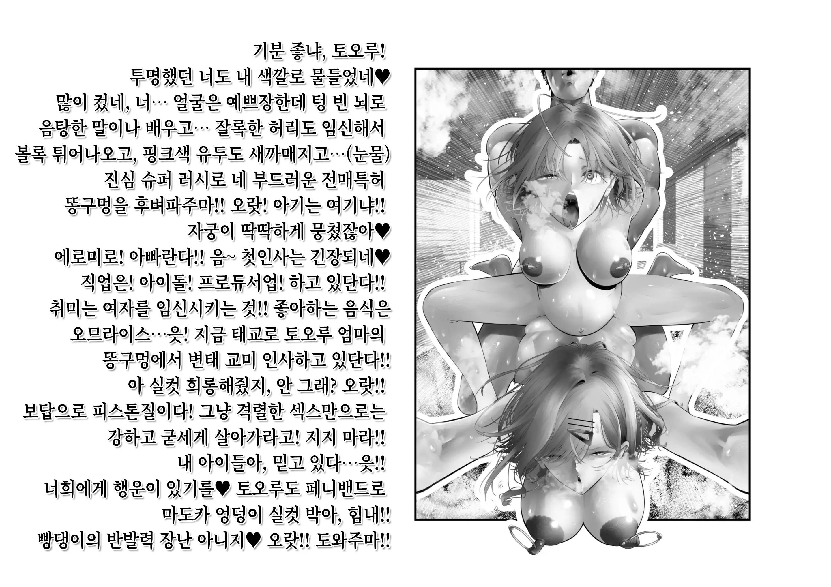 SHINY COLORS Higuchi & Asakura Gojitsudan CG-Shu | 샤니마스 히구치 & 아사쿠라 후일담 CG집