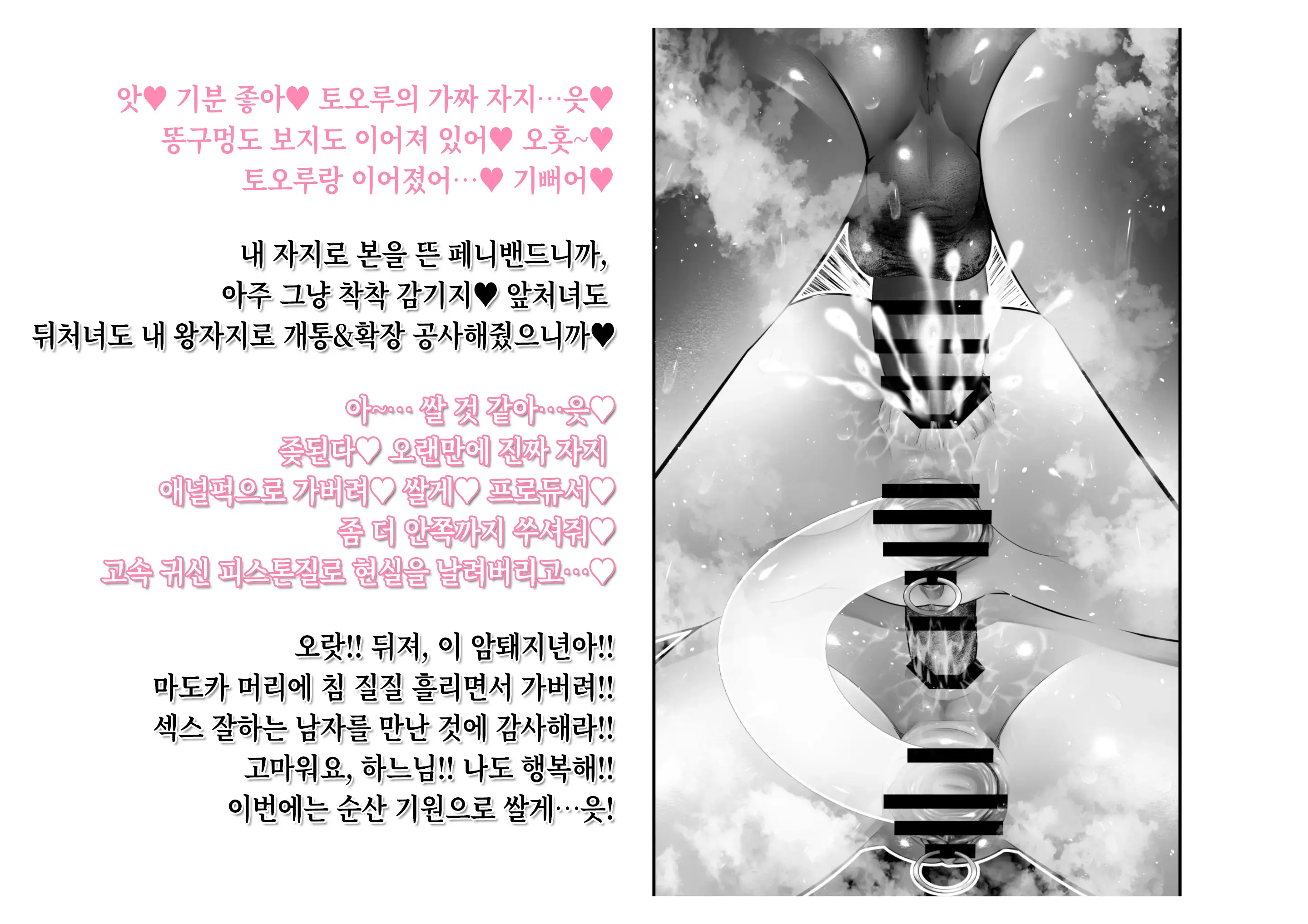 SHINY COLORS Higuchi & Asakura Gojitsudan CG-Shu | 샤니마스 히구치 & 아사쿠라 후일담 CG집