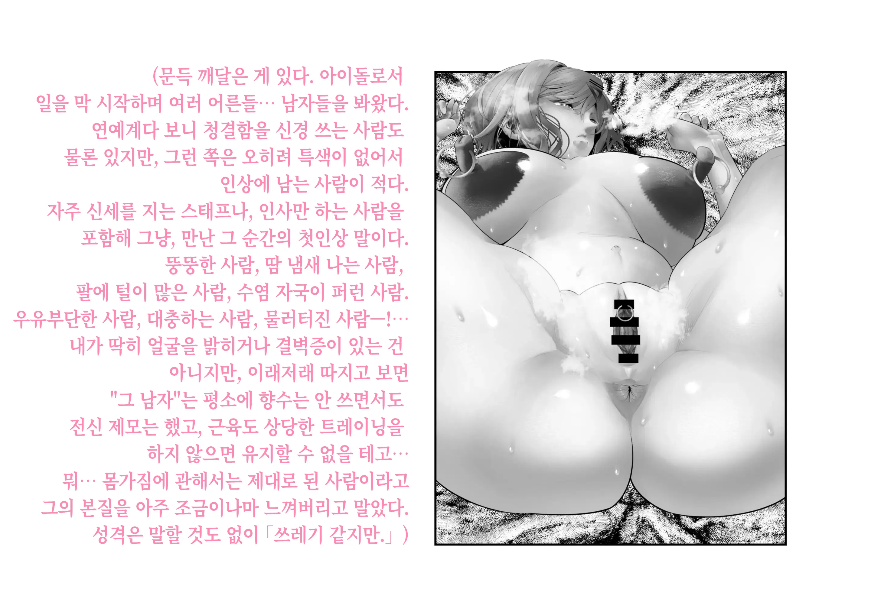 SHINY COLORS Higuchi & Asakura Gojitsudan CG-Shu | 샤니마스 히구치 & 아사쿠라 후일담 CG집