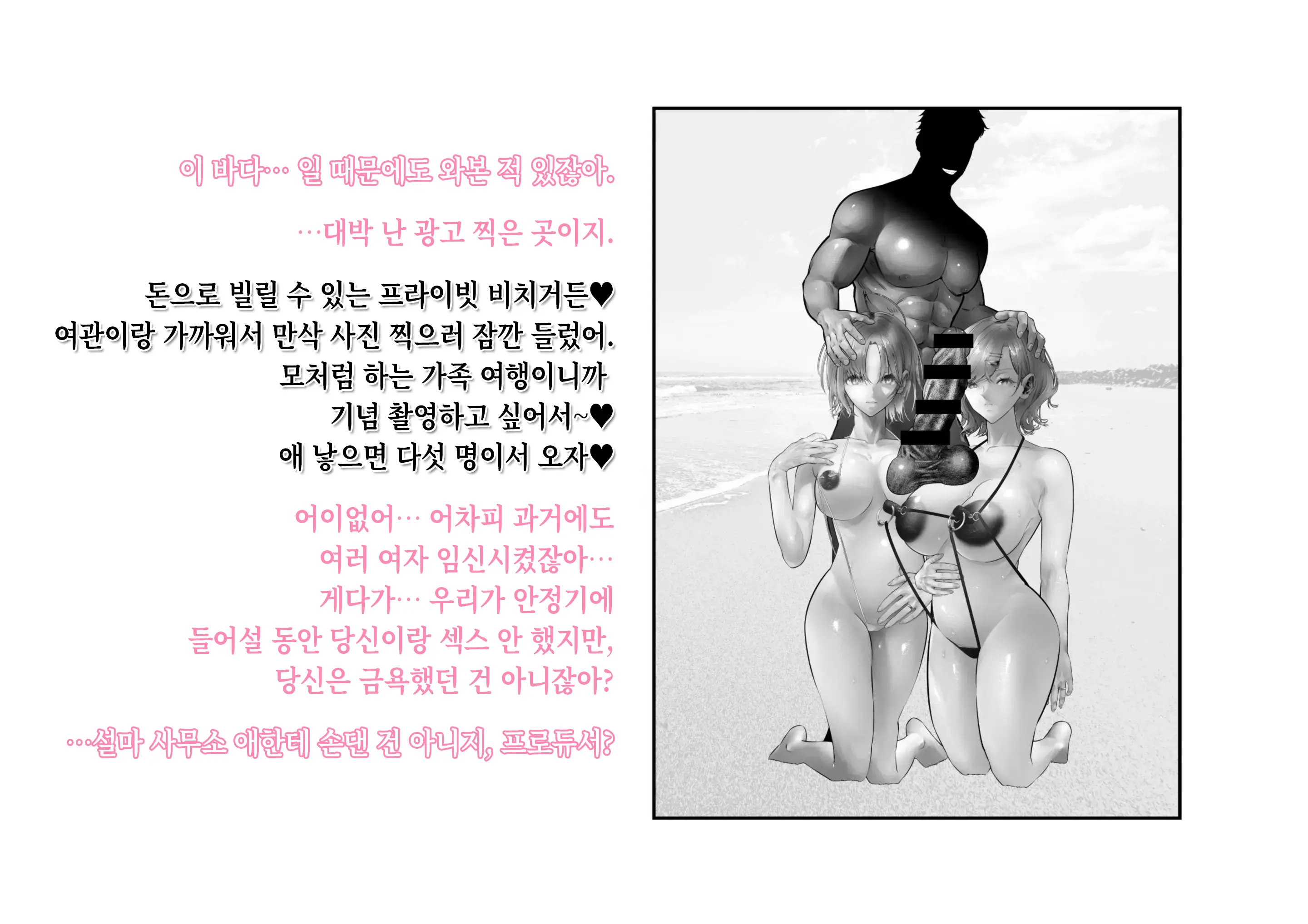 SHINY COLORS Higuchi & Asakura Gojitsudan CG-Shu | 샤니마스 히구치 & 아사쿠라 후일담 CG집