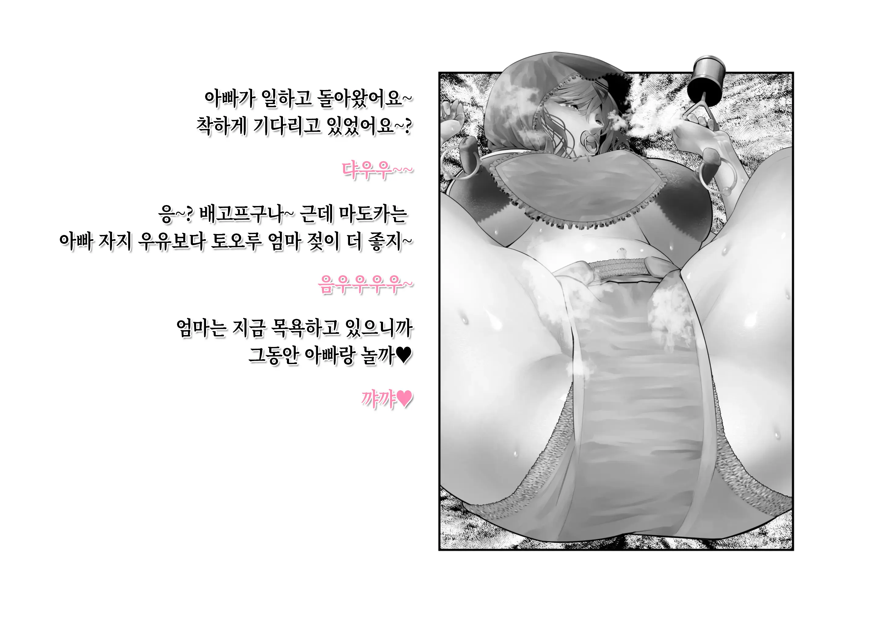 SHINY COLORS Higuchi & Asakura Gojitsudan CG-Shu | 샤니마스 히구치 & 아사쿠라 후일담 CG집