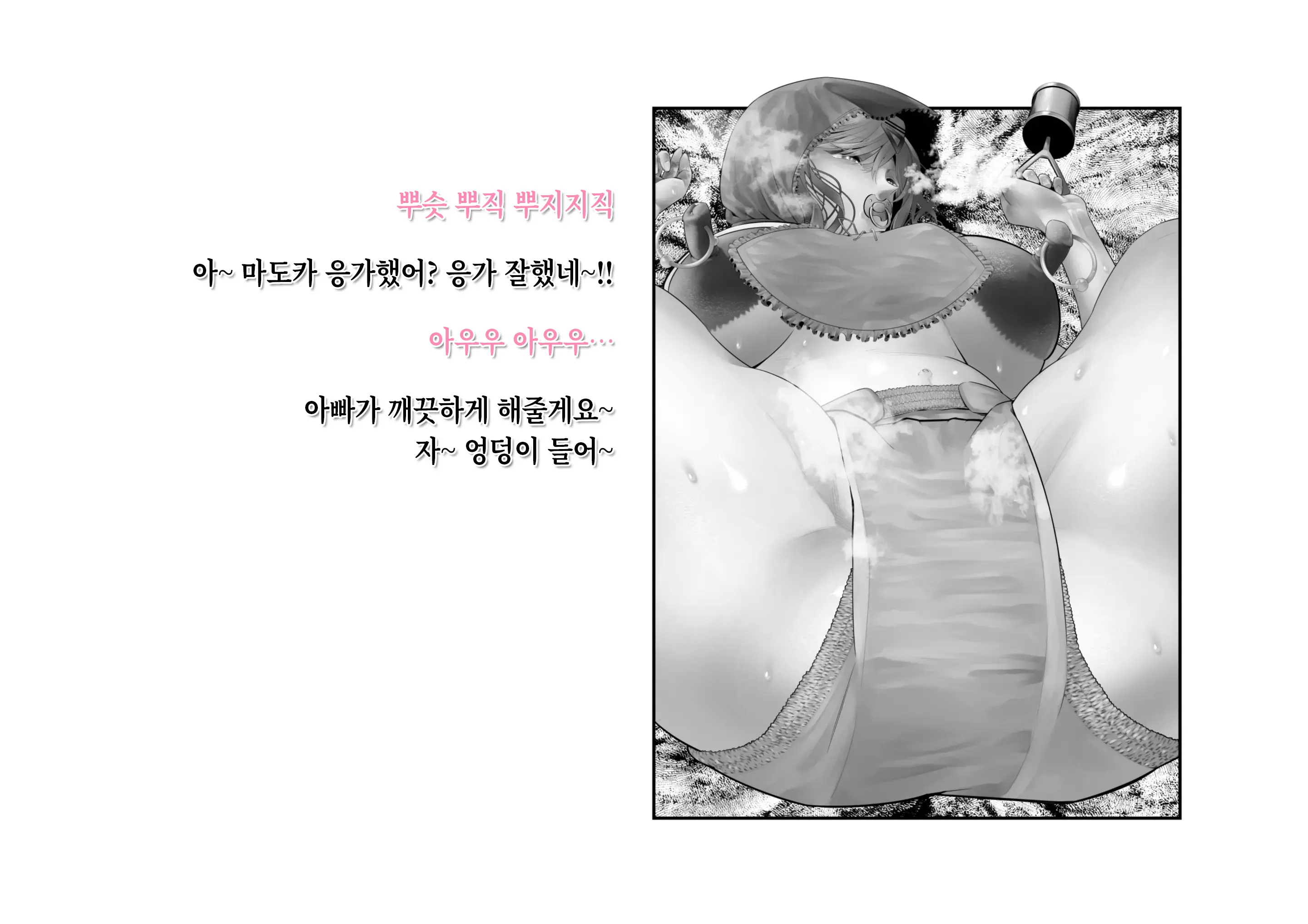 SHINY COLORS Higuchi & Asakura Gojitsudan CG-Shu | 샤니마스 히구치 & 아사쿠라 후일담 CG집