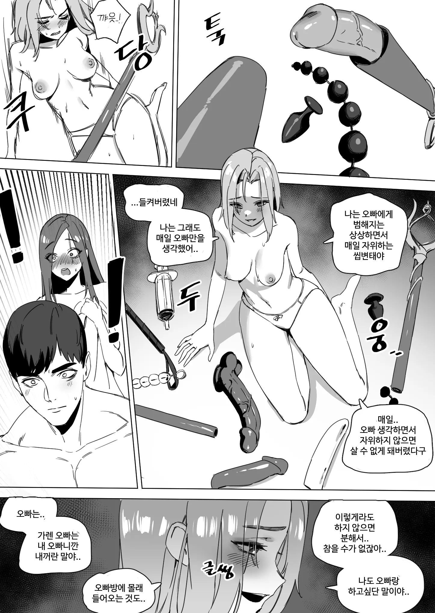 가렌의 암캐2