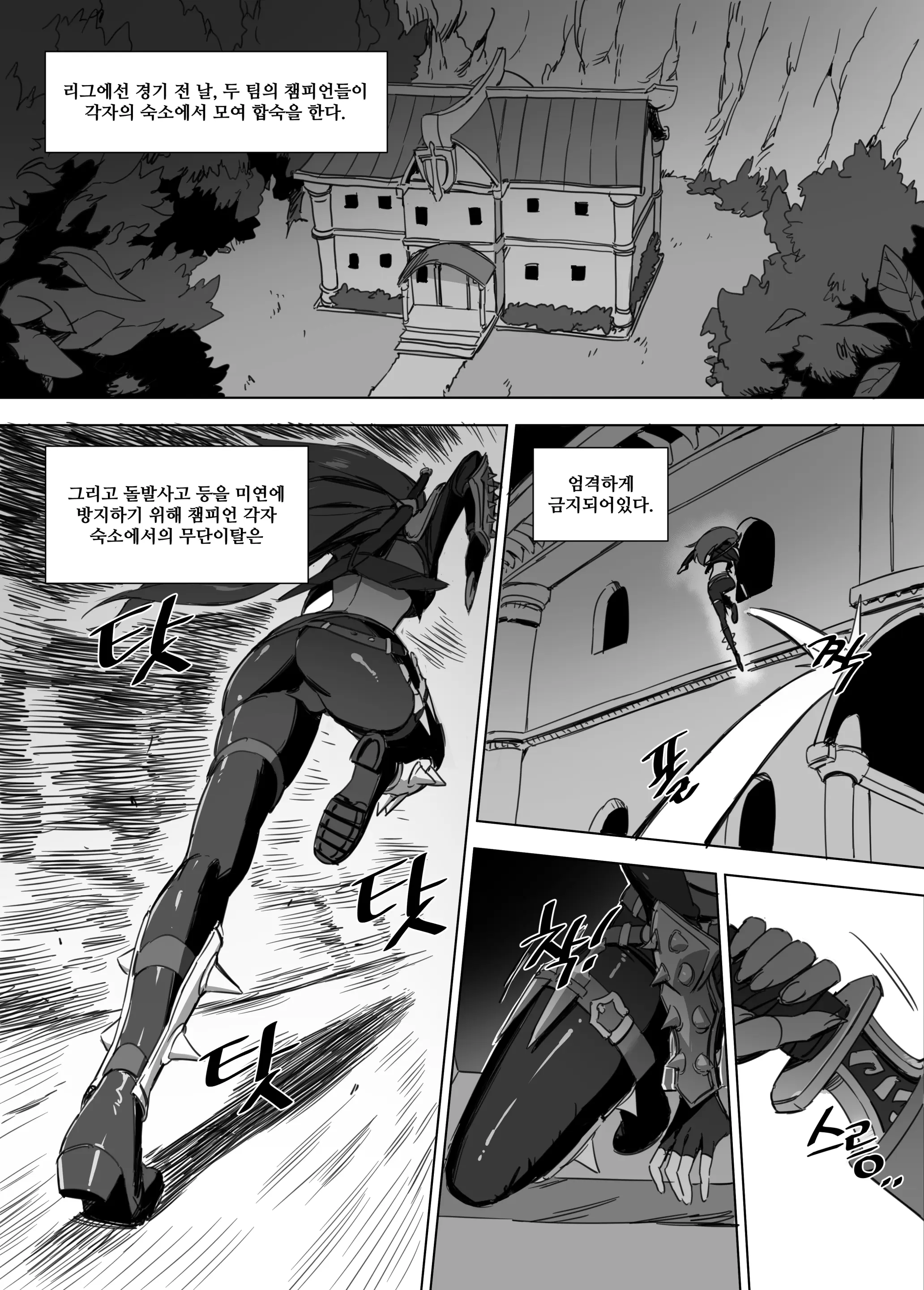 가렌의 암캐