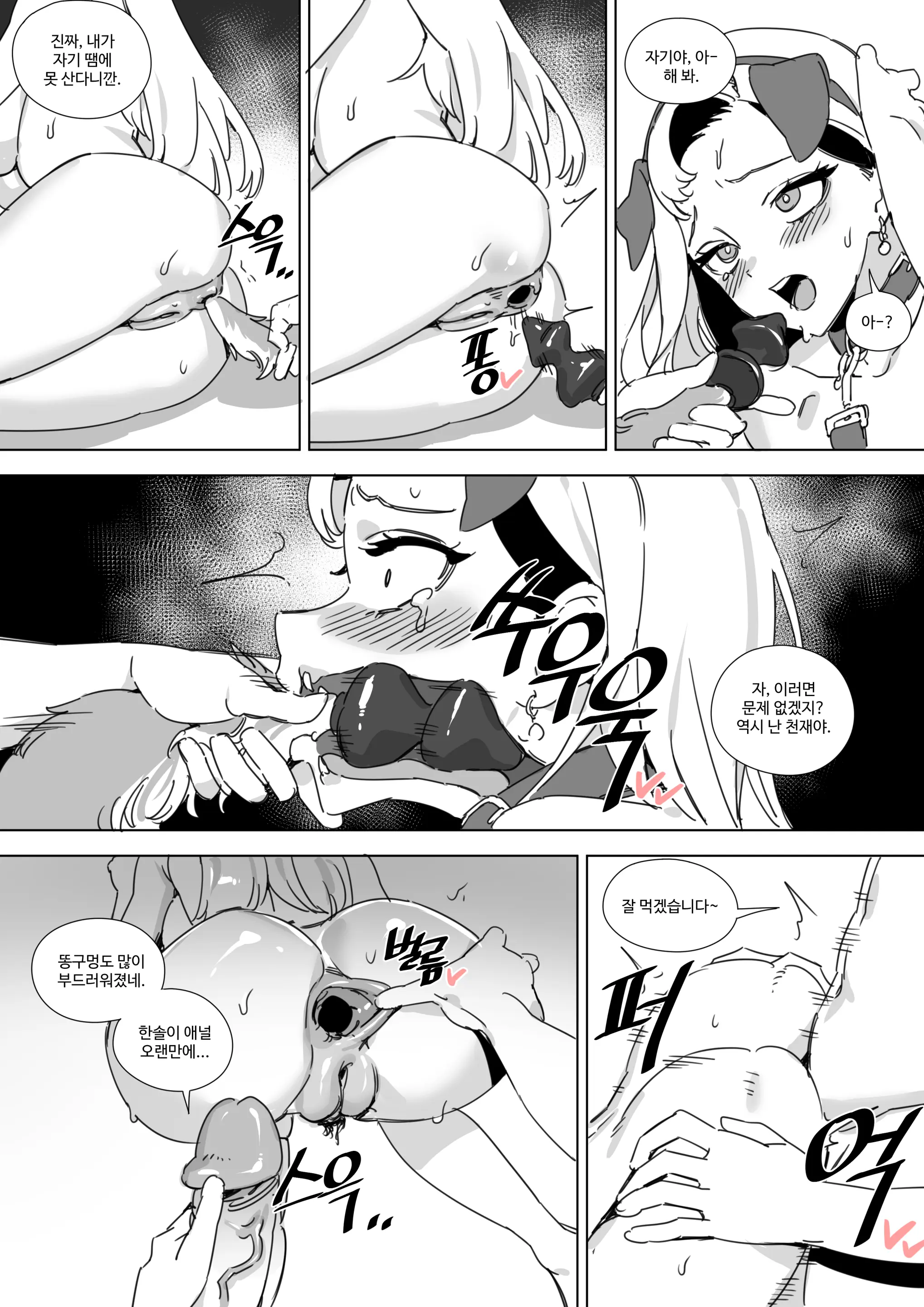여친 개같이 따먹기