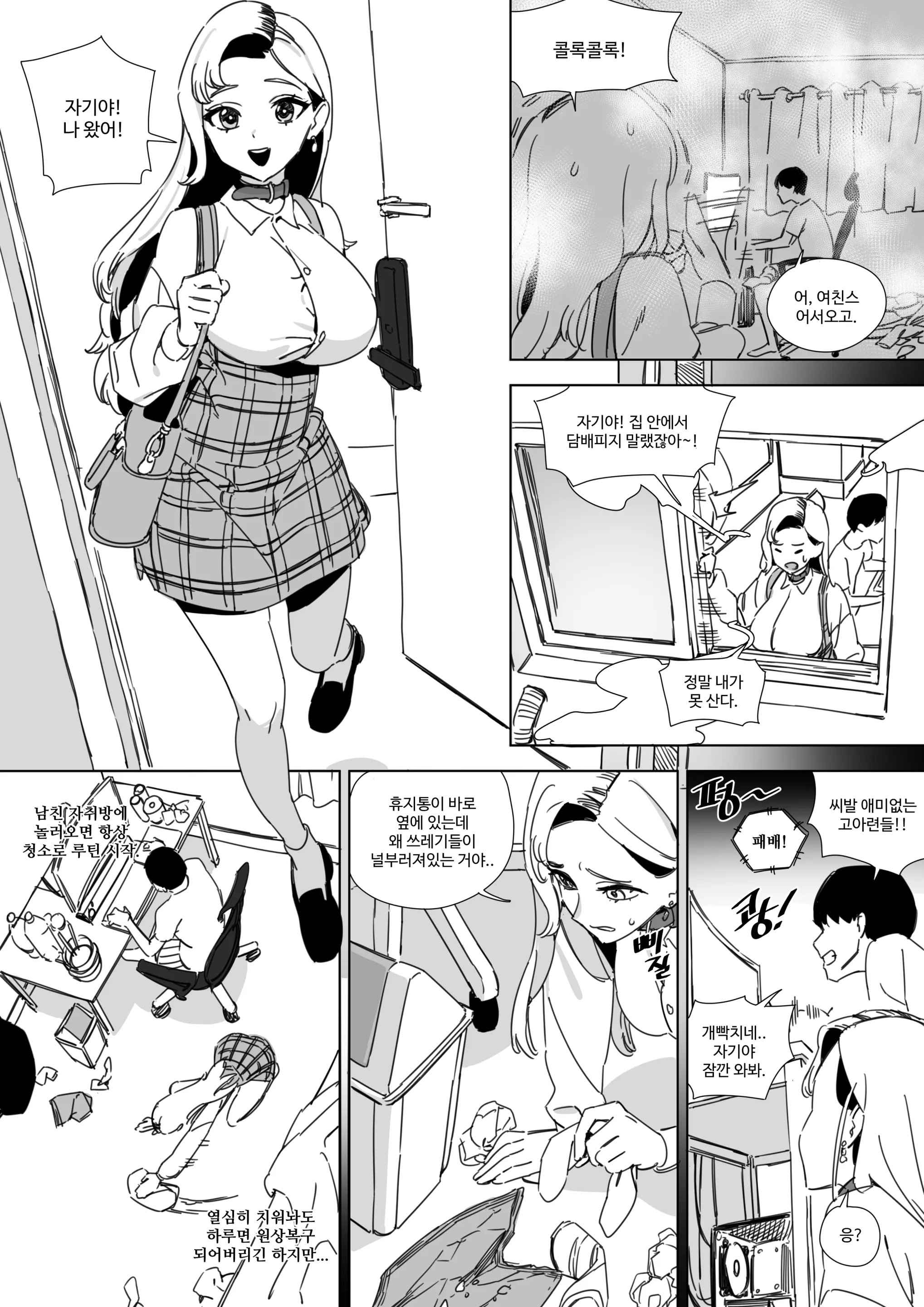 여친 개같이 따먹기