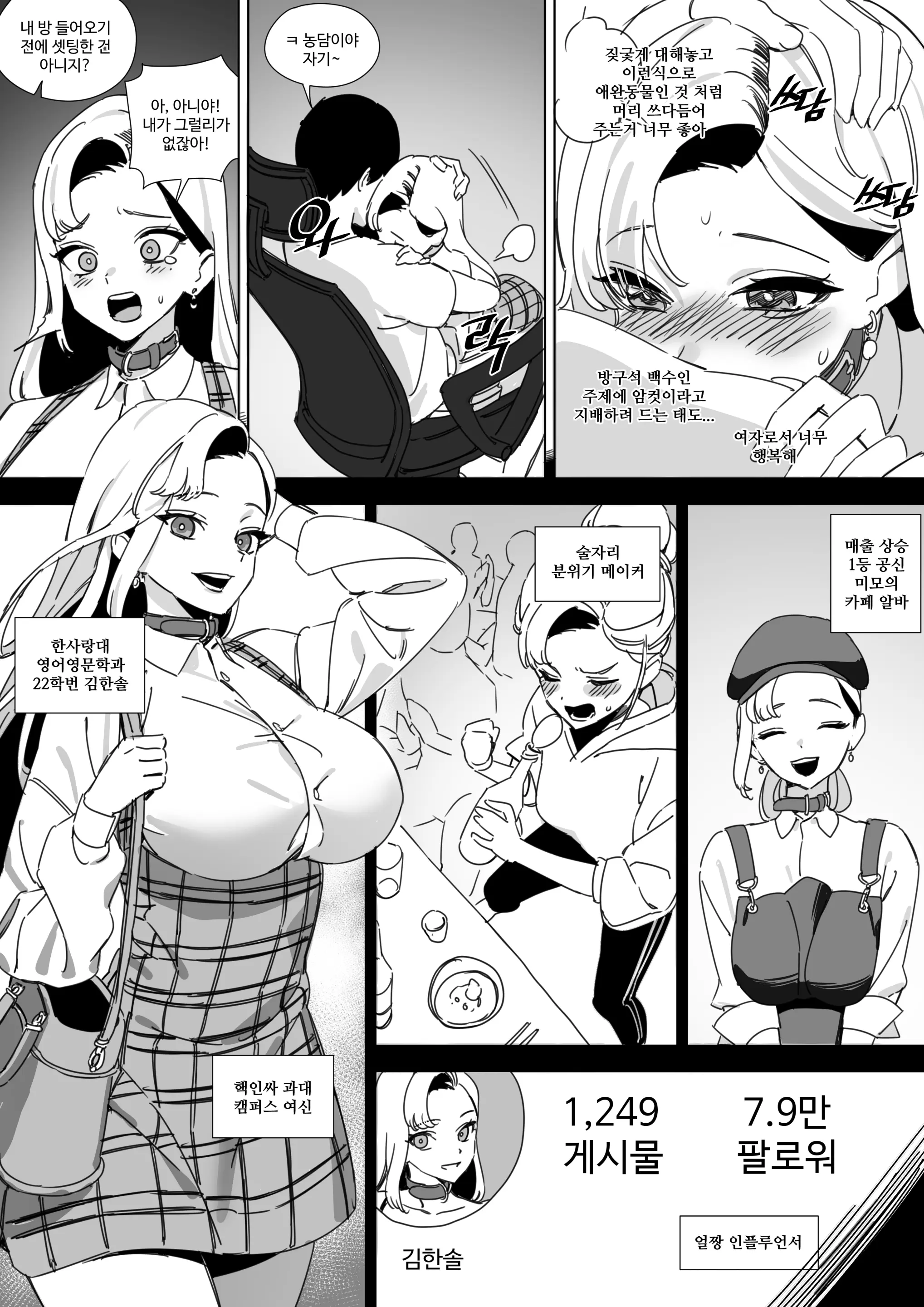 여친 개같이 따먹기