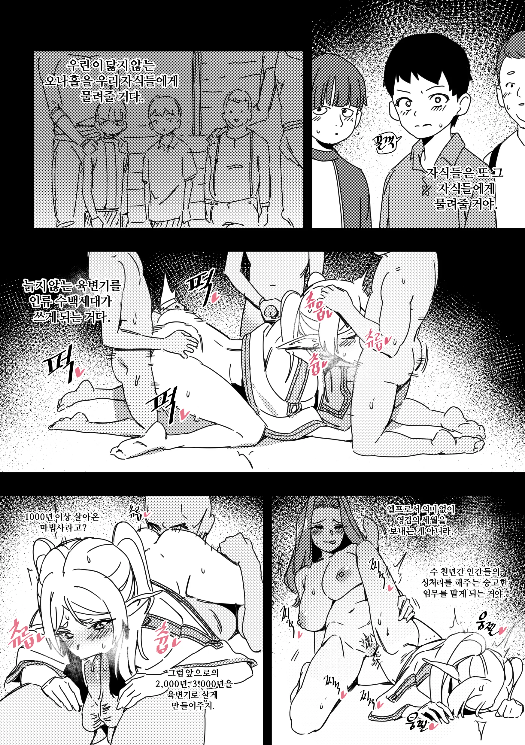 Chagjeong-Ui Frieren -Jogyopyeon- (Decensored)