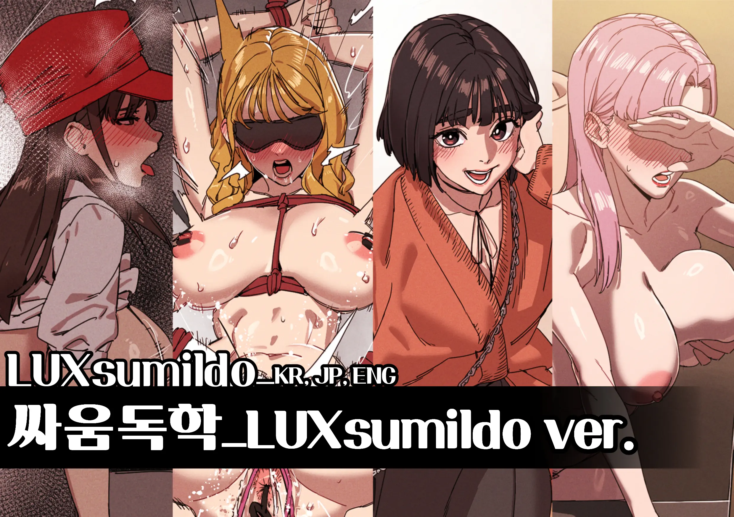 싸움독학
