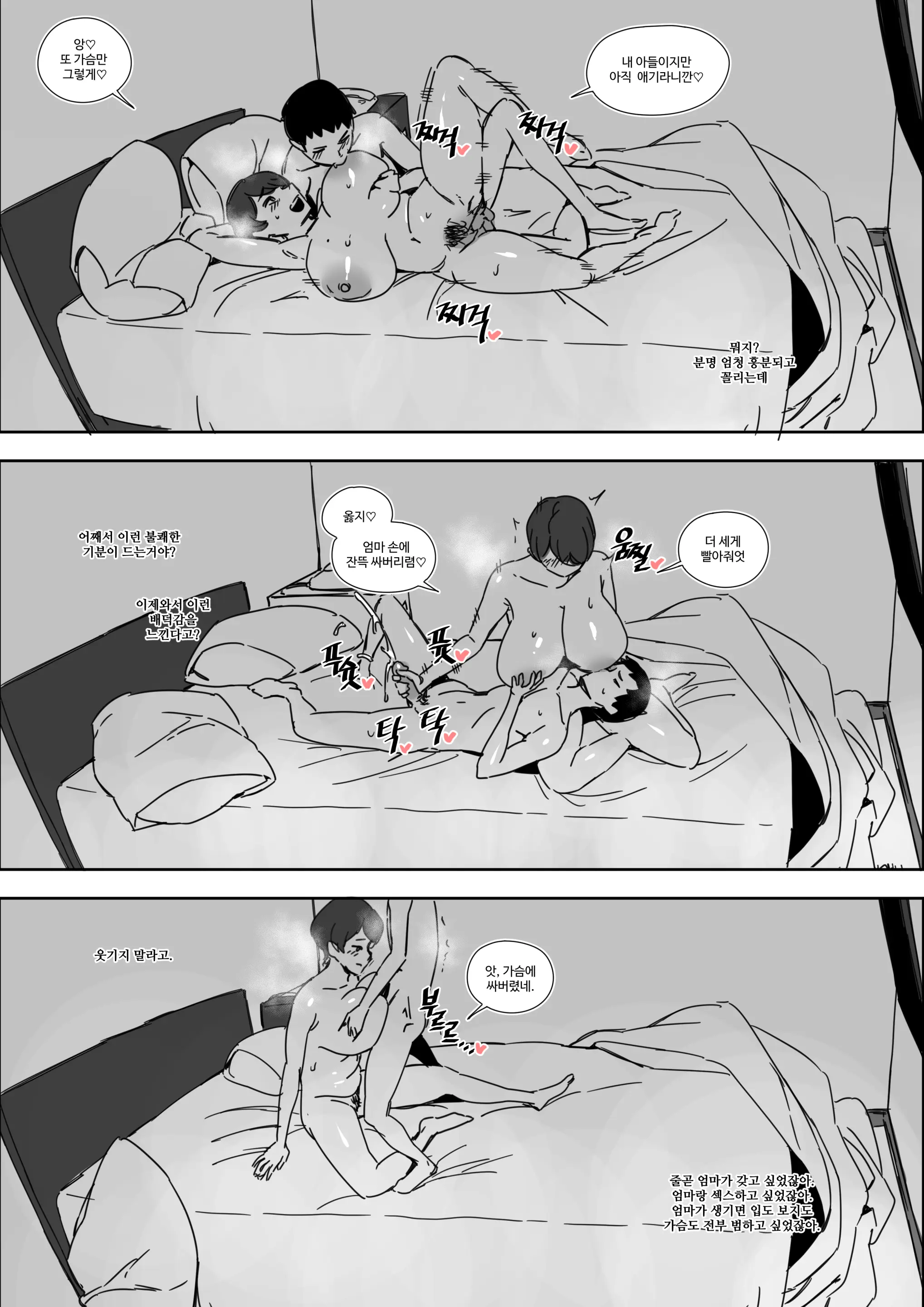 랜덤채팅의 유부녀