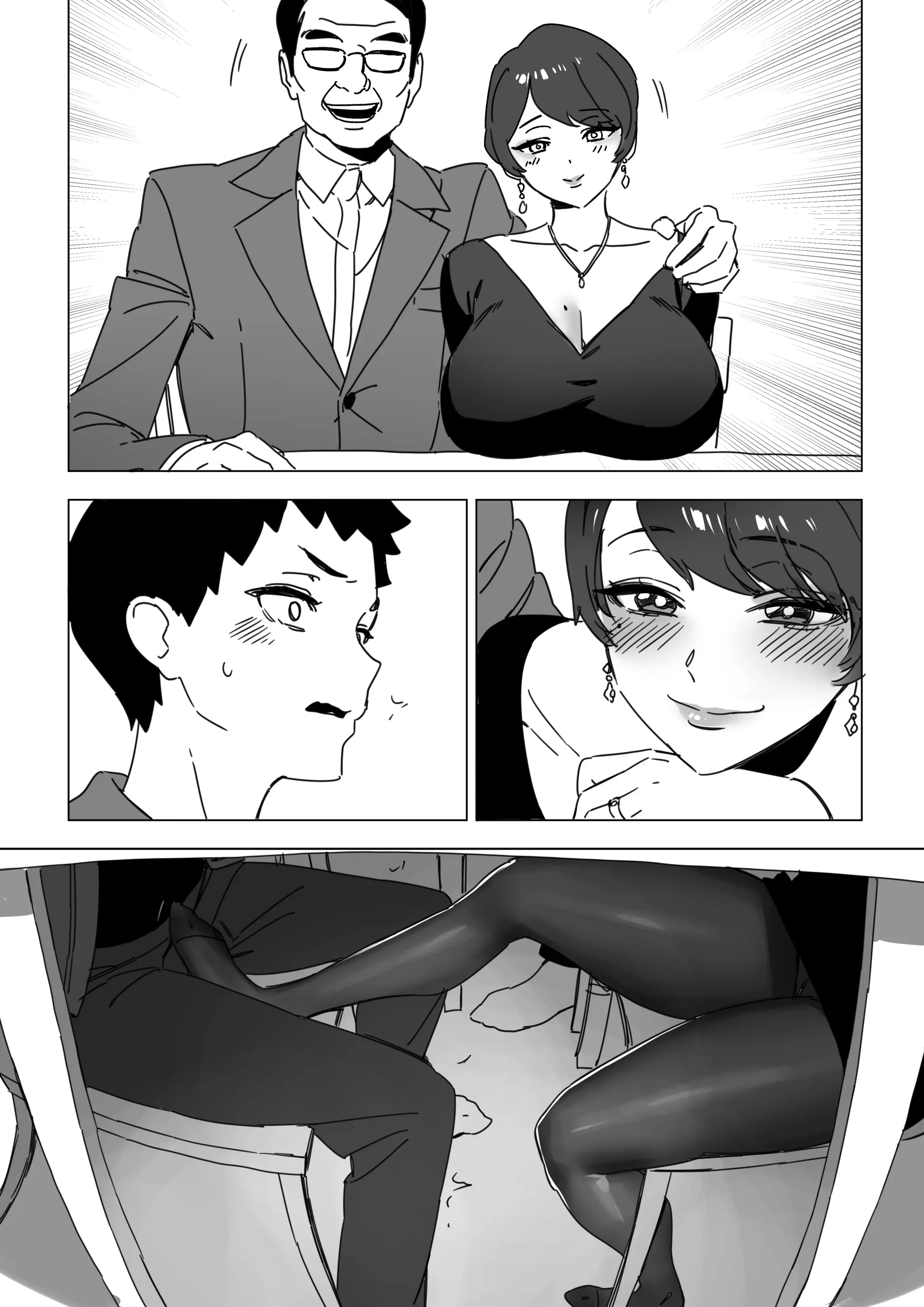 랜덤채팅의 유부녀