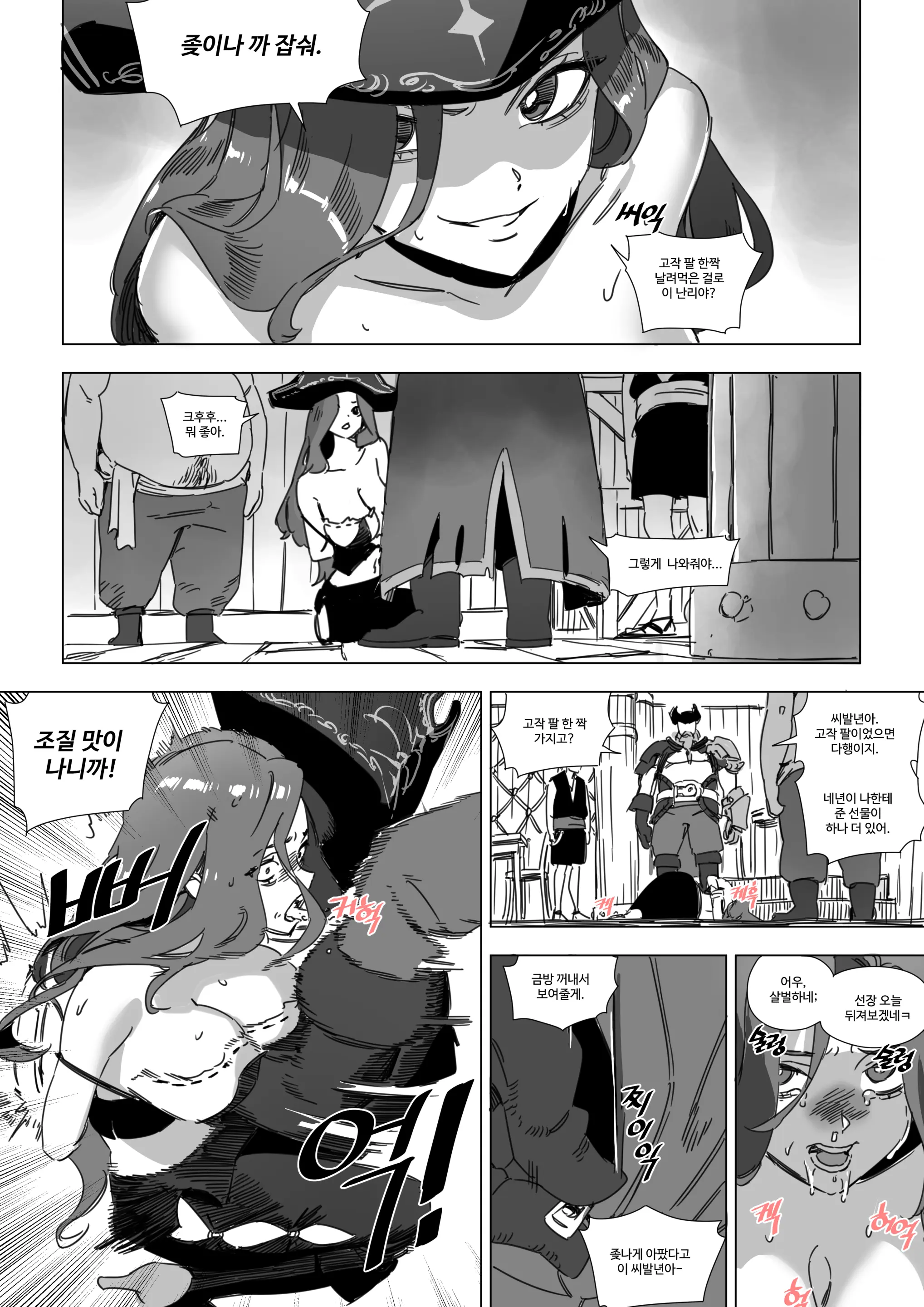 미스 포츈 암퇘지로 사육