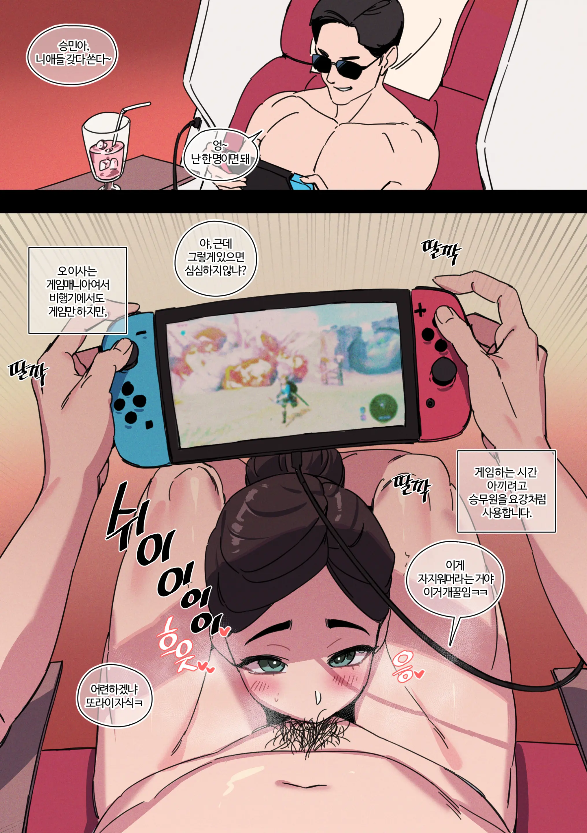 한사랑항공 다이아클래스 -승무원 사용 가이드-