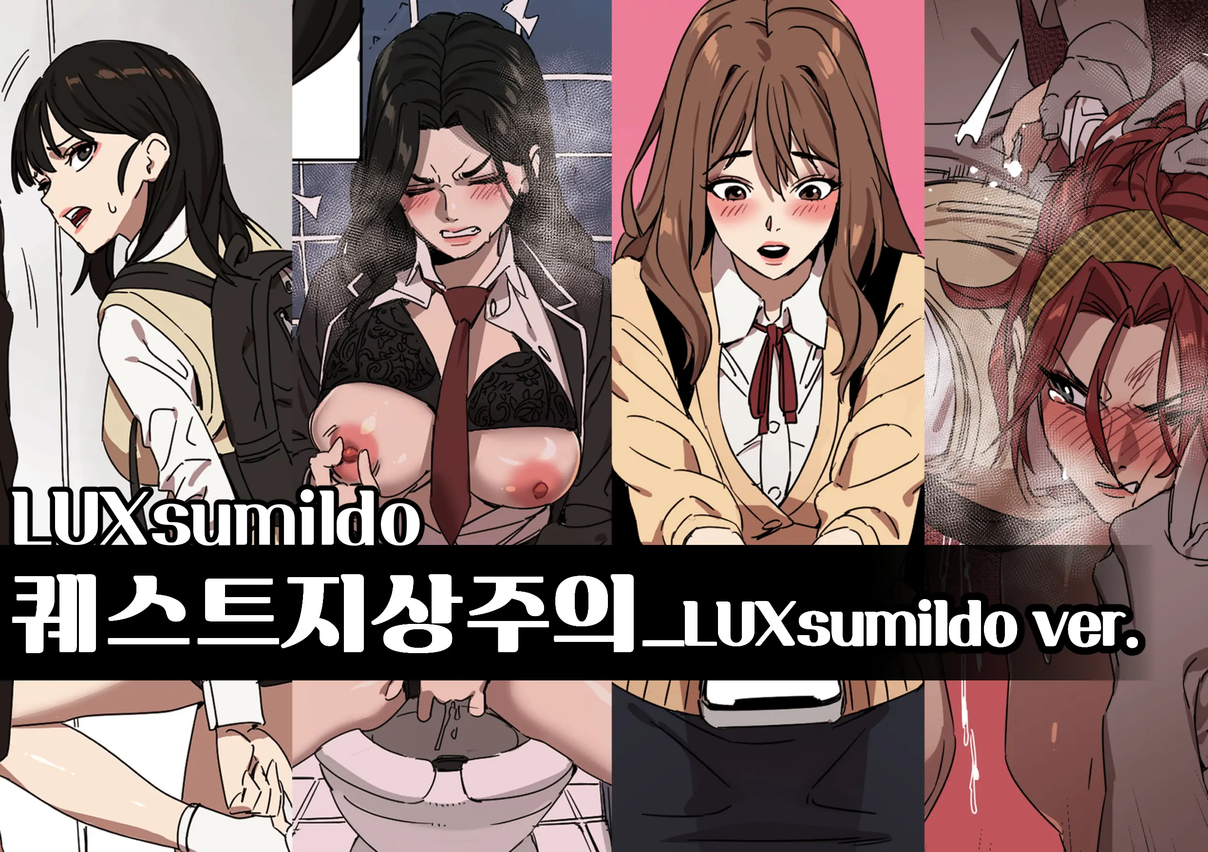 퀘스트지상주의