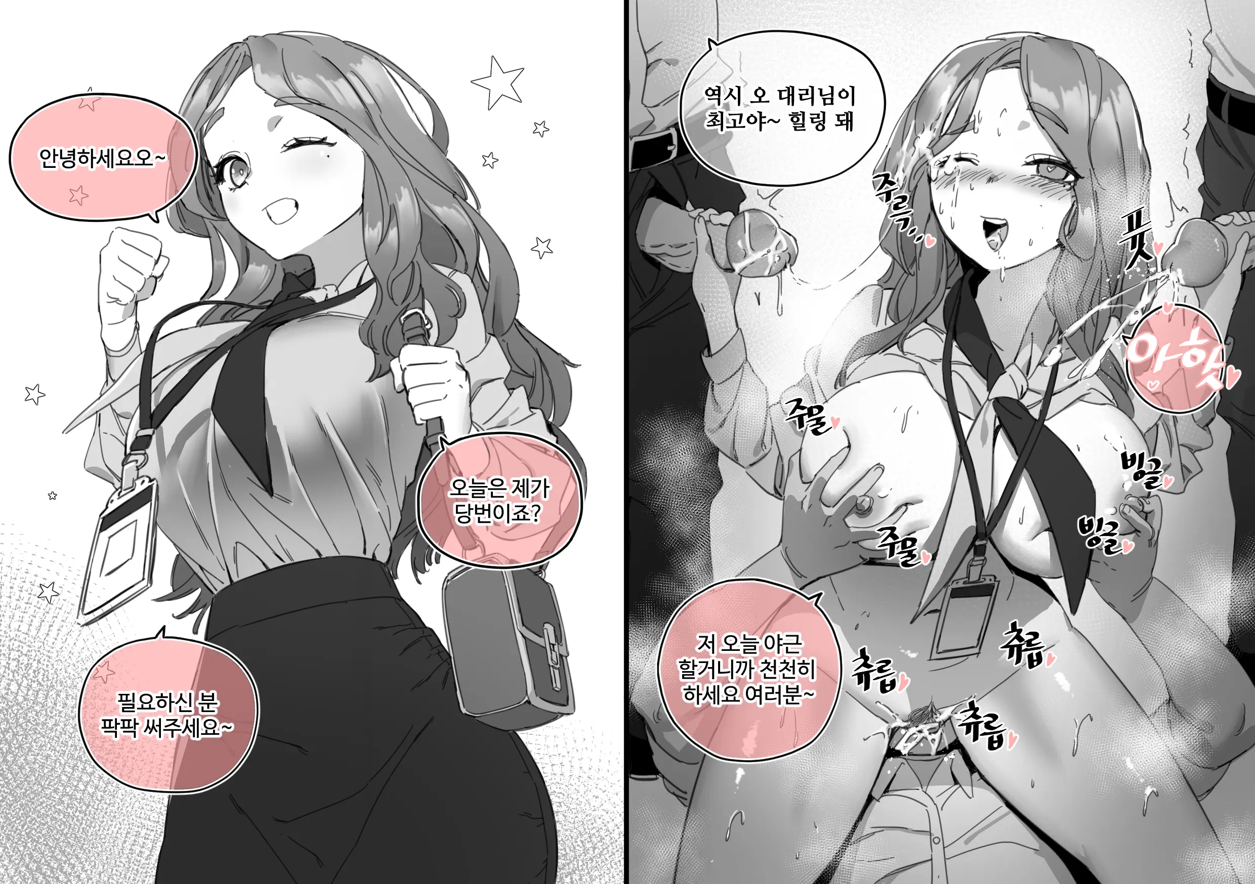 한사랑물산 여직원들