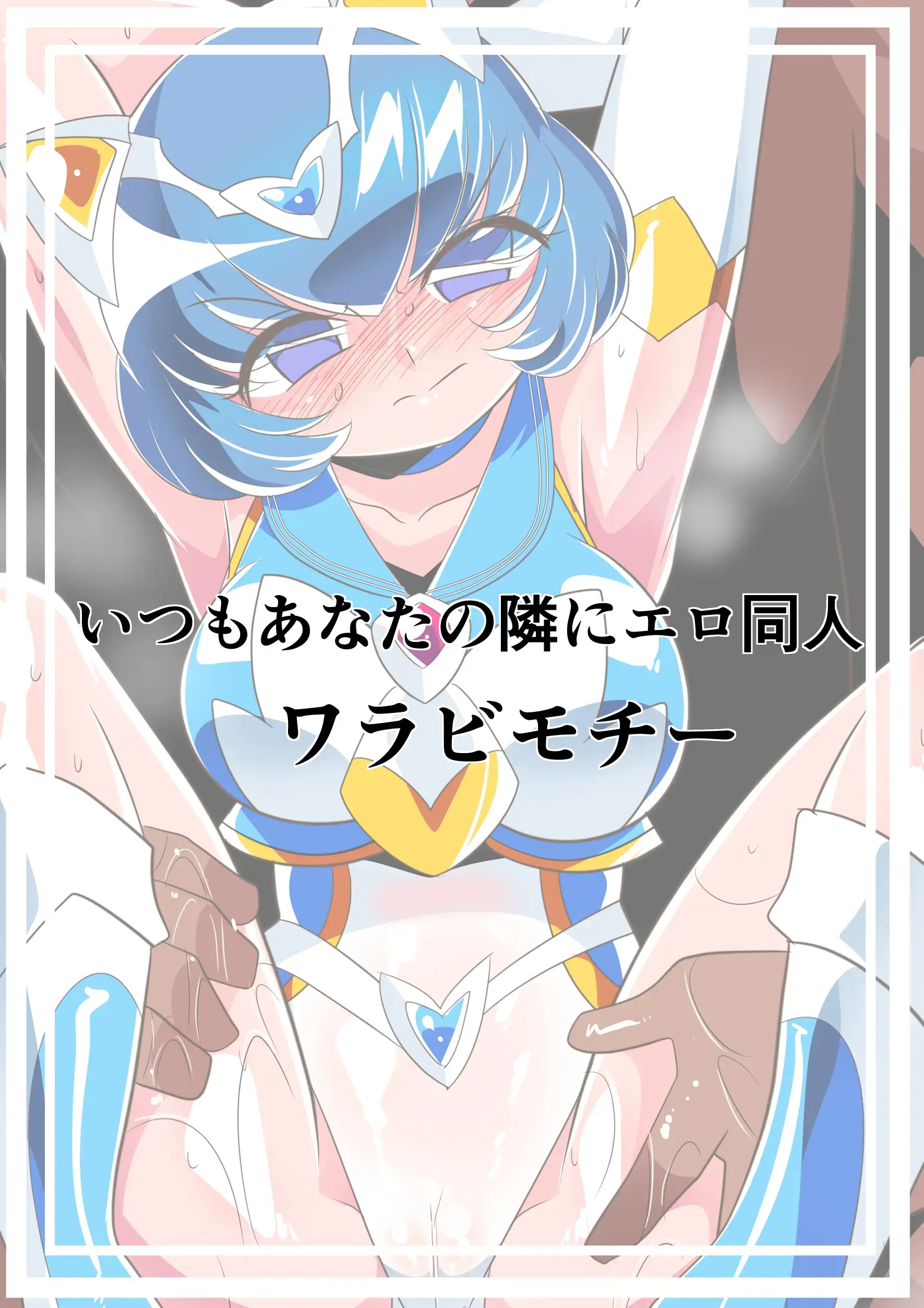 Lolicon Busters Loli Berry VS Hentai Massage-Shi | 로리콘 버스터즈 로리 베리 VS 변태 마사지남
