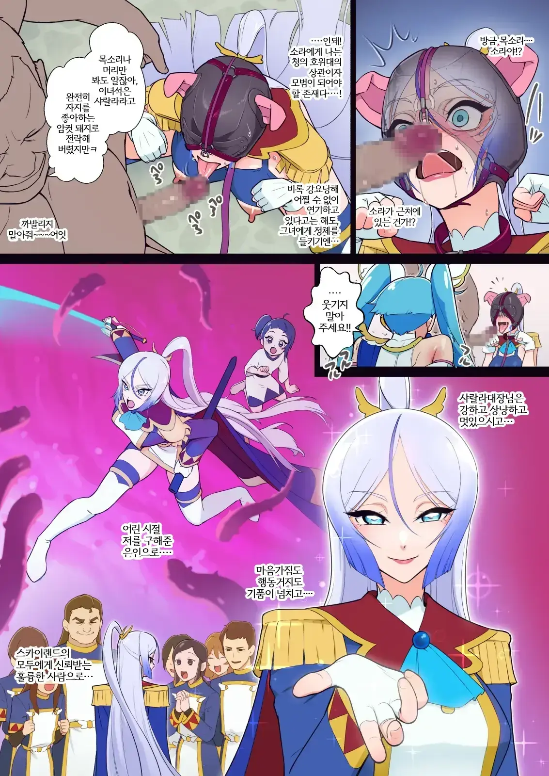 Anal Taichou Wa Sonna Koto Iwanai | 아날 대장은 그런 말 안해
