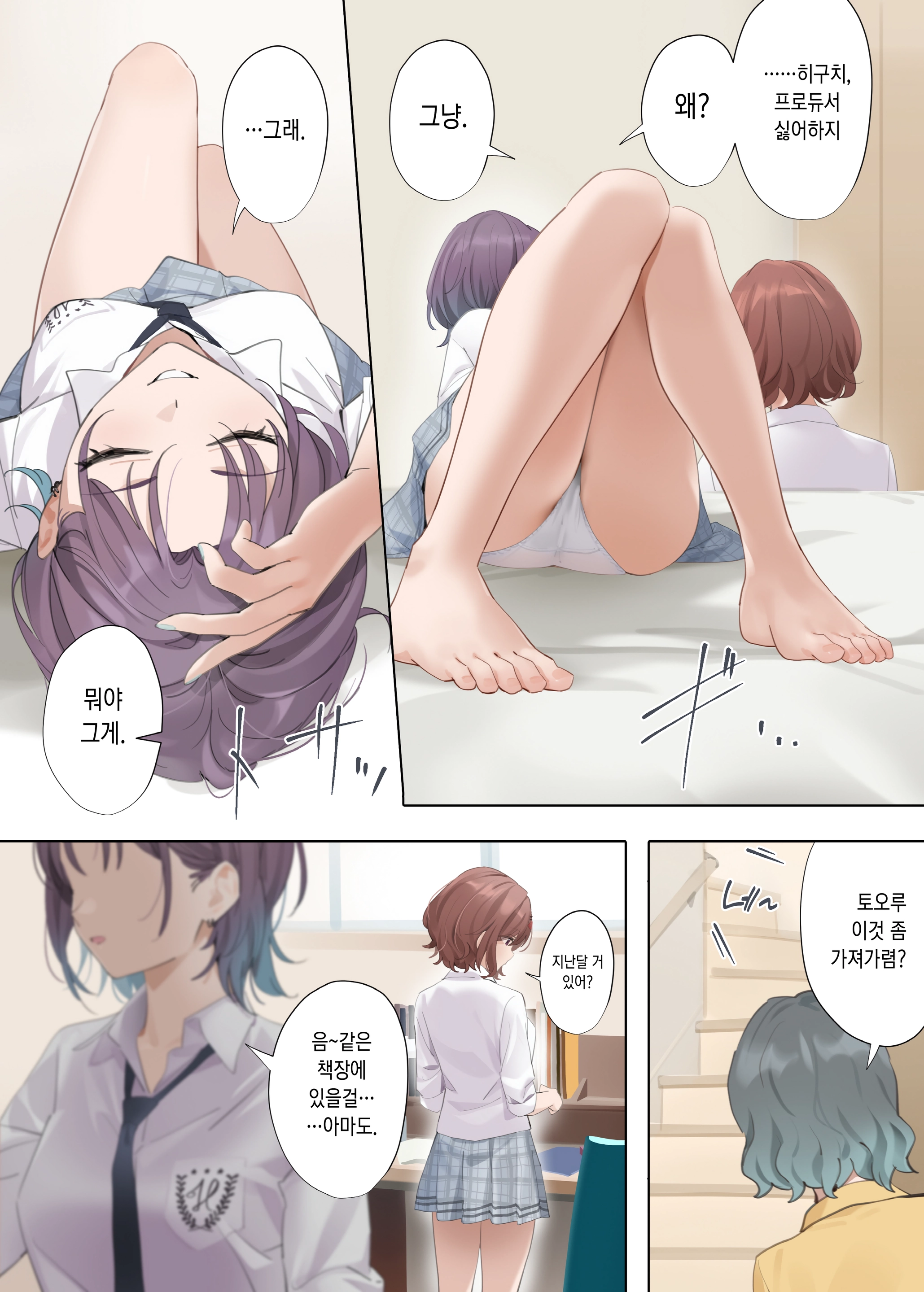 Nagoriyuki | 나고리유키