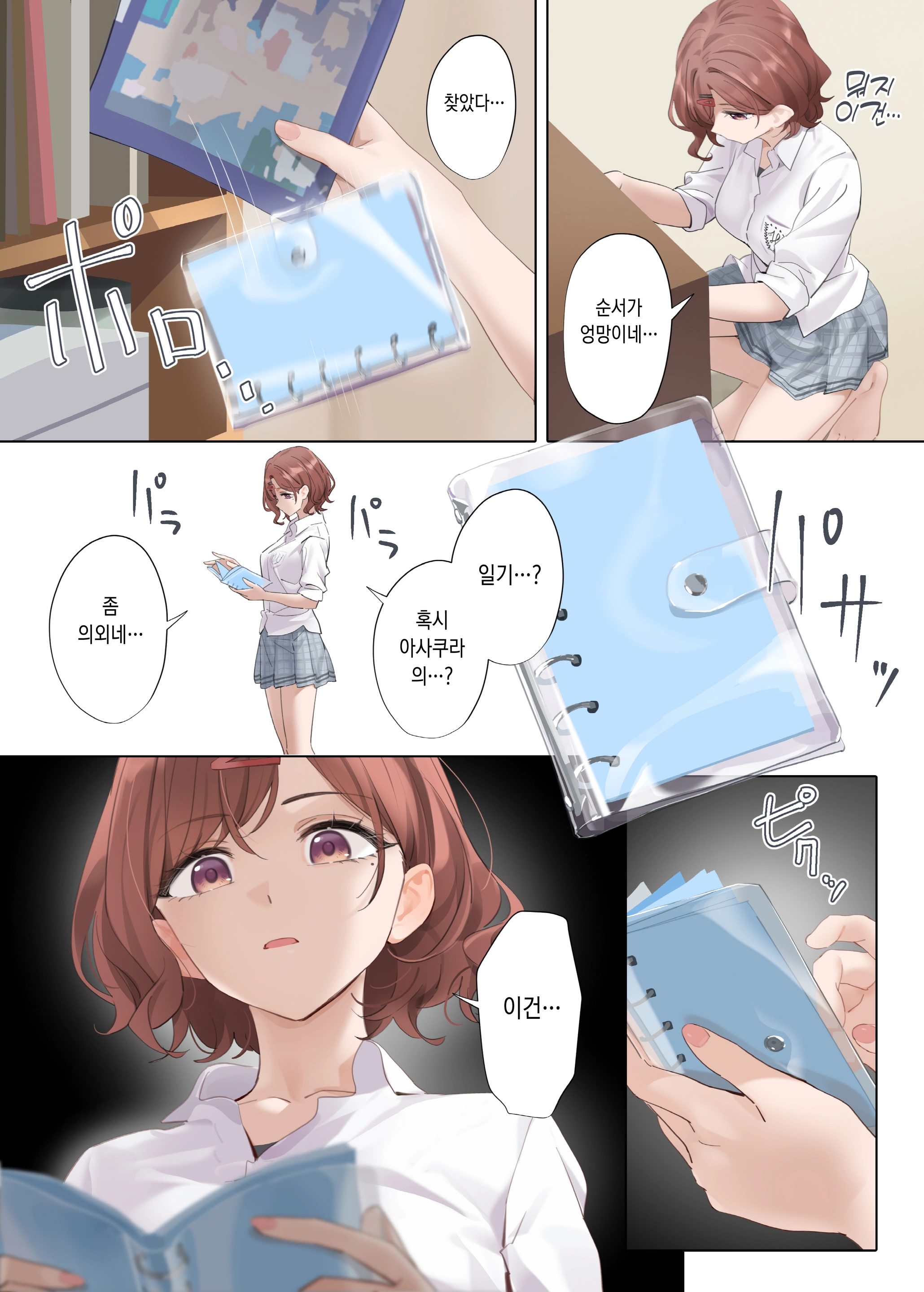 Nagoriyuki | 나고리유키