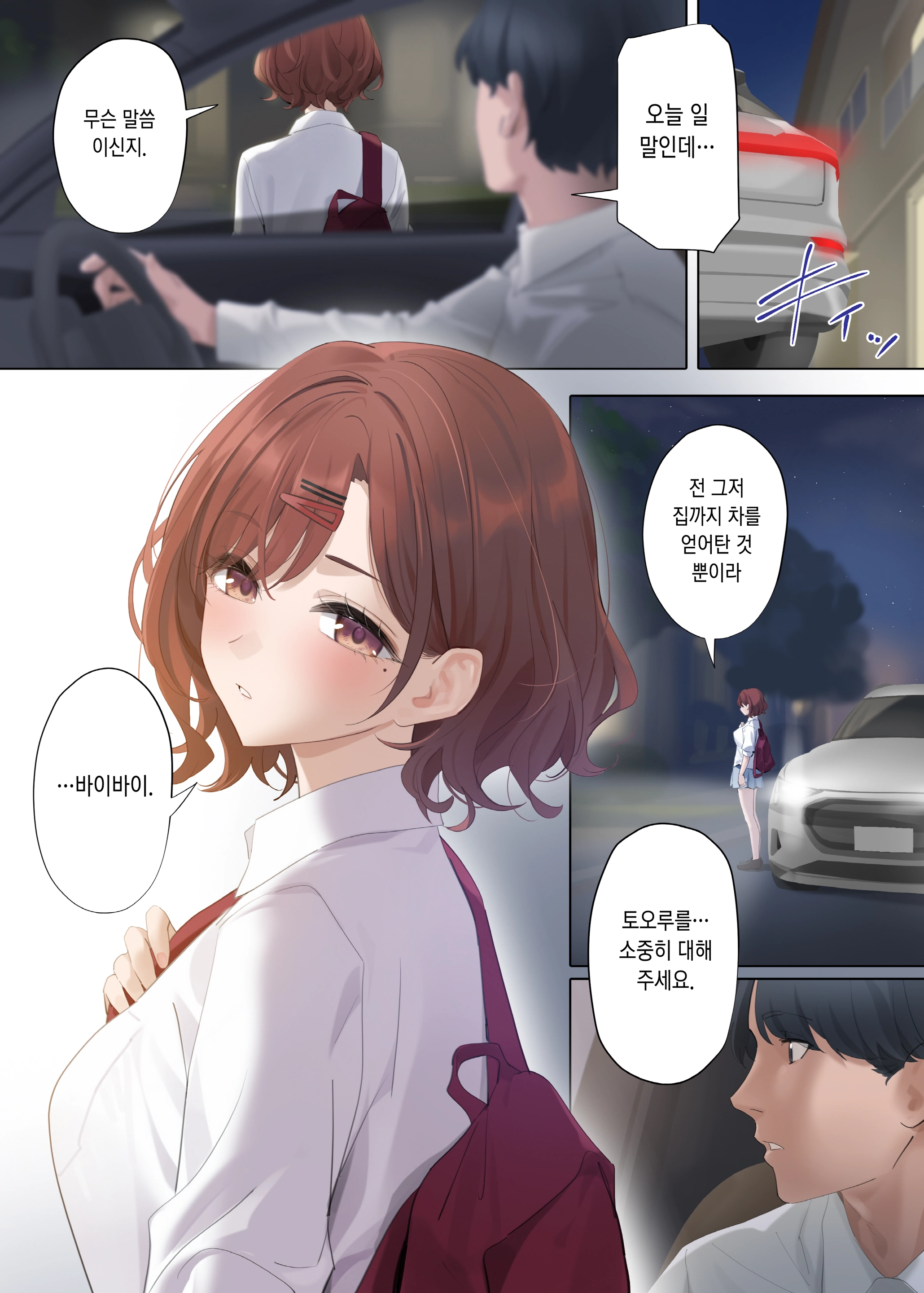 Nagoriyuki | 나고리유키