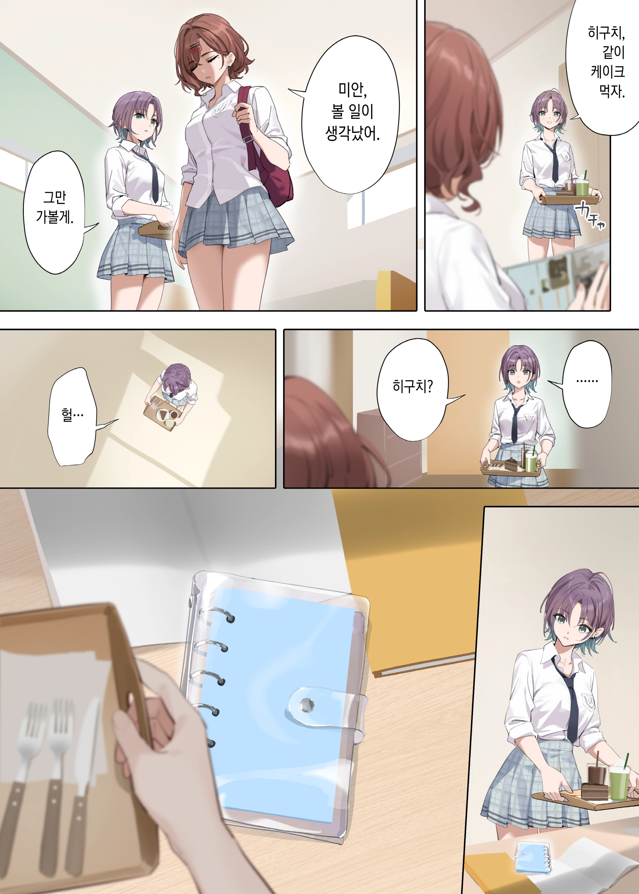 Nagoriyuki | 나고리유키