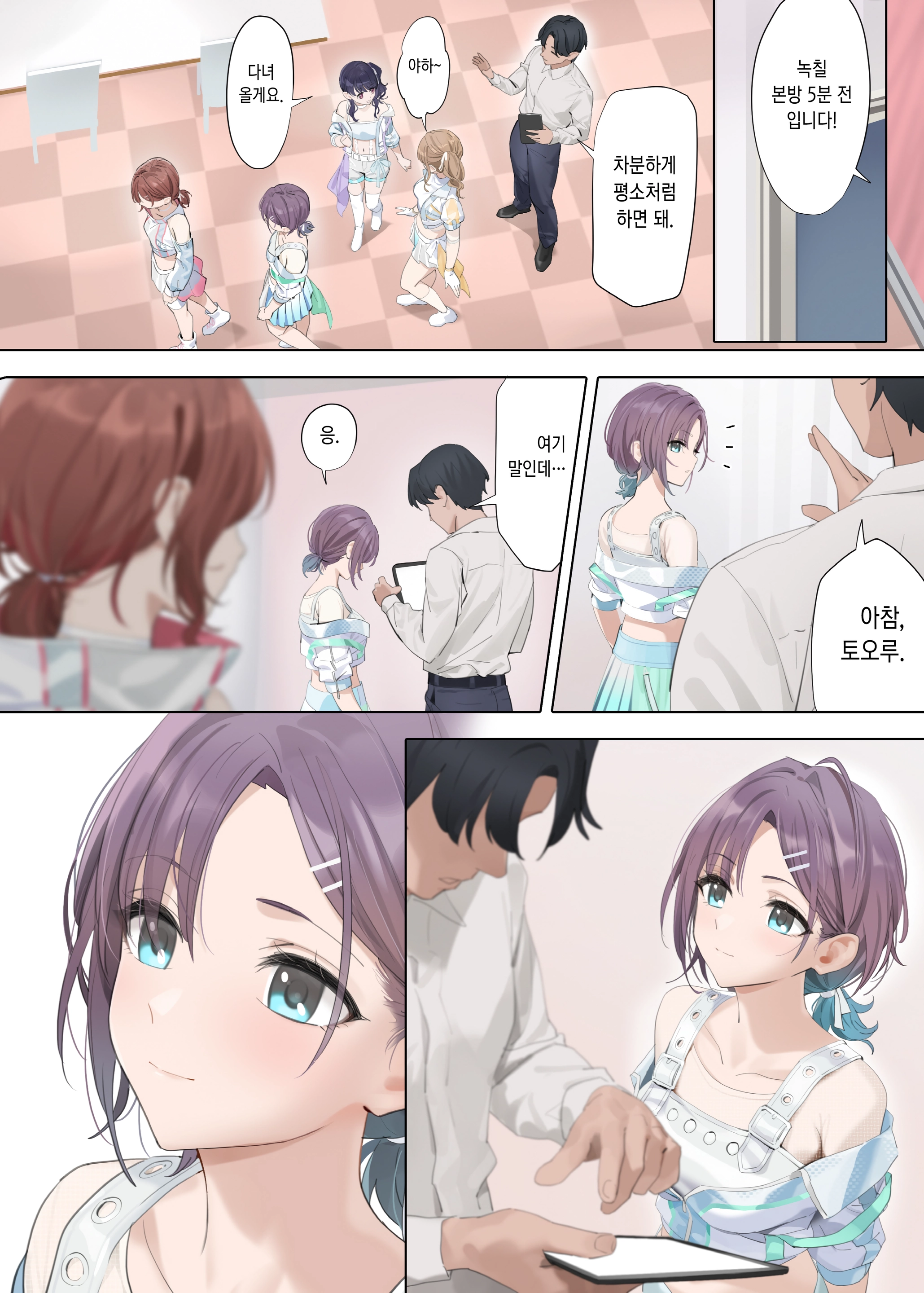Nagoriyuki | 나고리유키