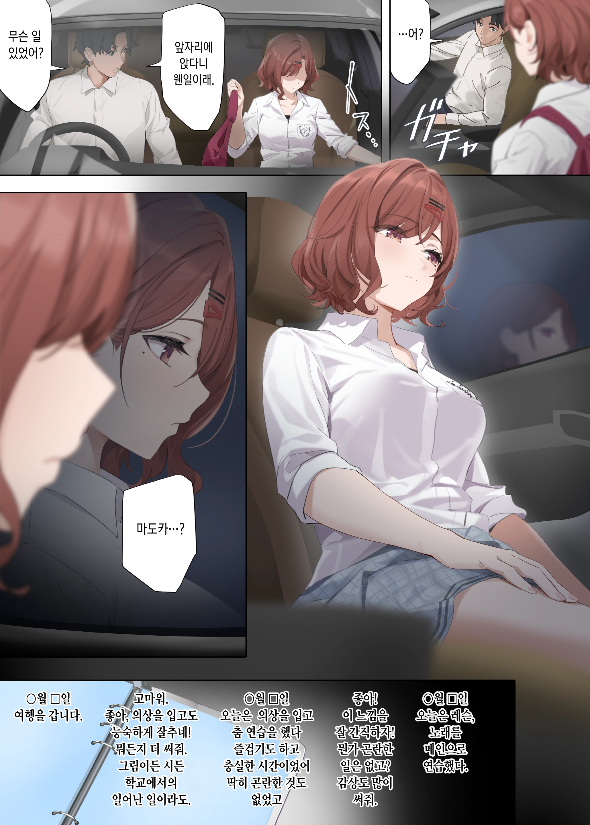 Nagoriyuki | 나고리유키