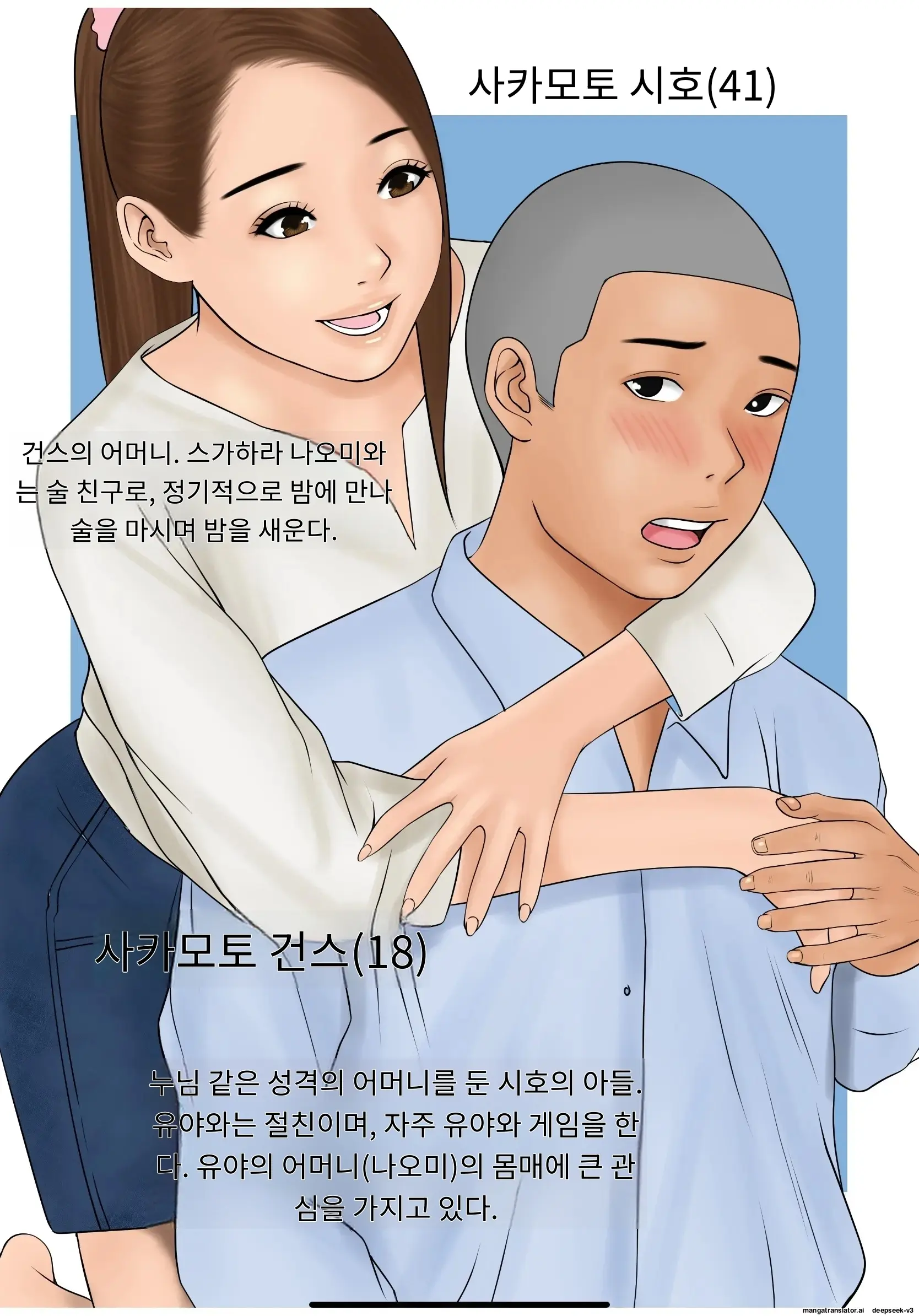 단신부임 남편을 둔 아내의 일상 1편