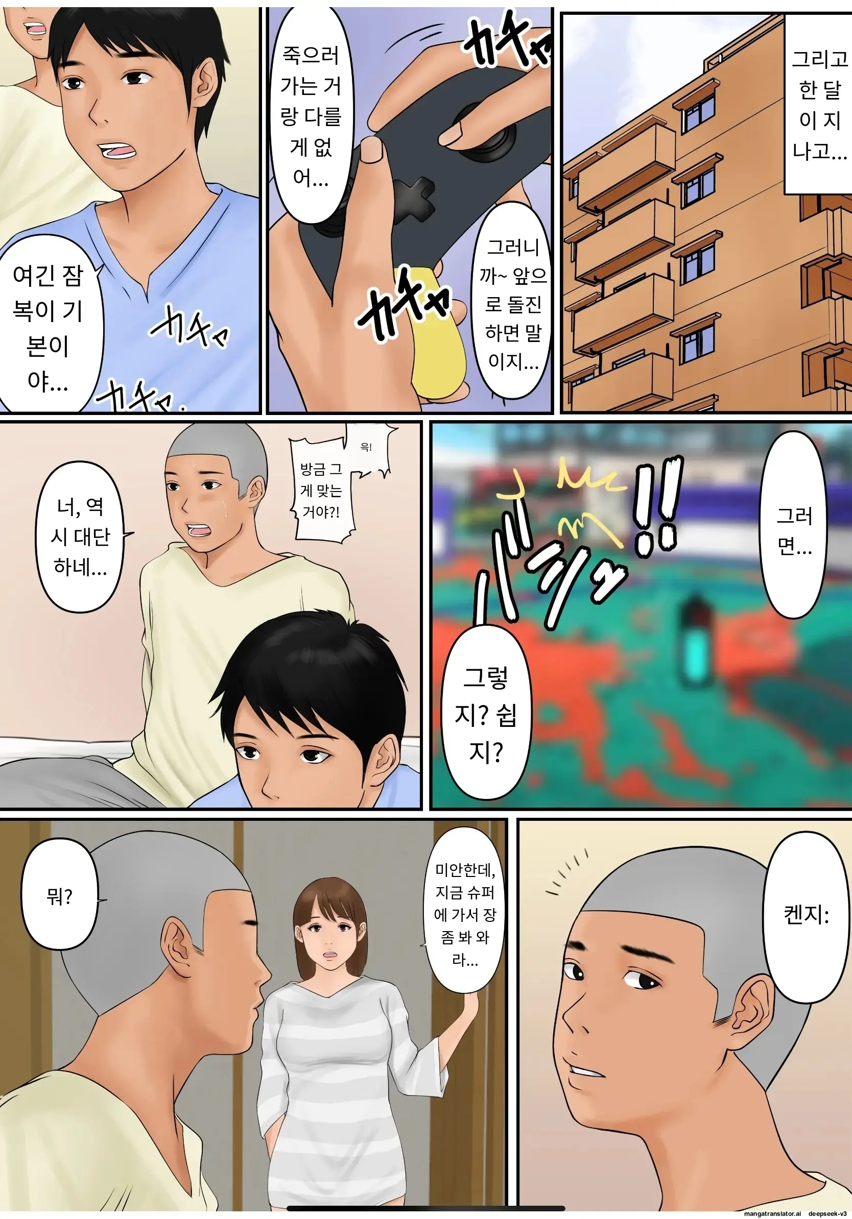 단신부임 남편을 둔 아내의 일상 1편