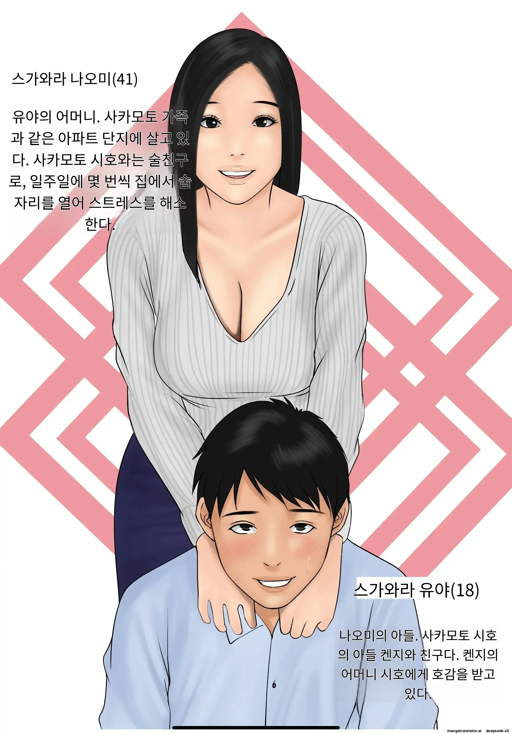 단신부임 남편을 둔 아내의 일상 1편