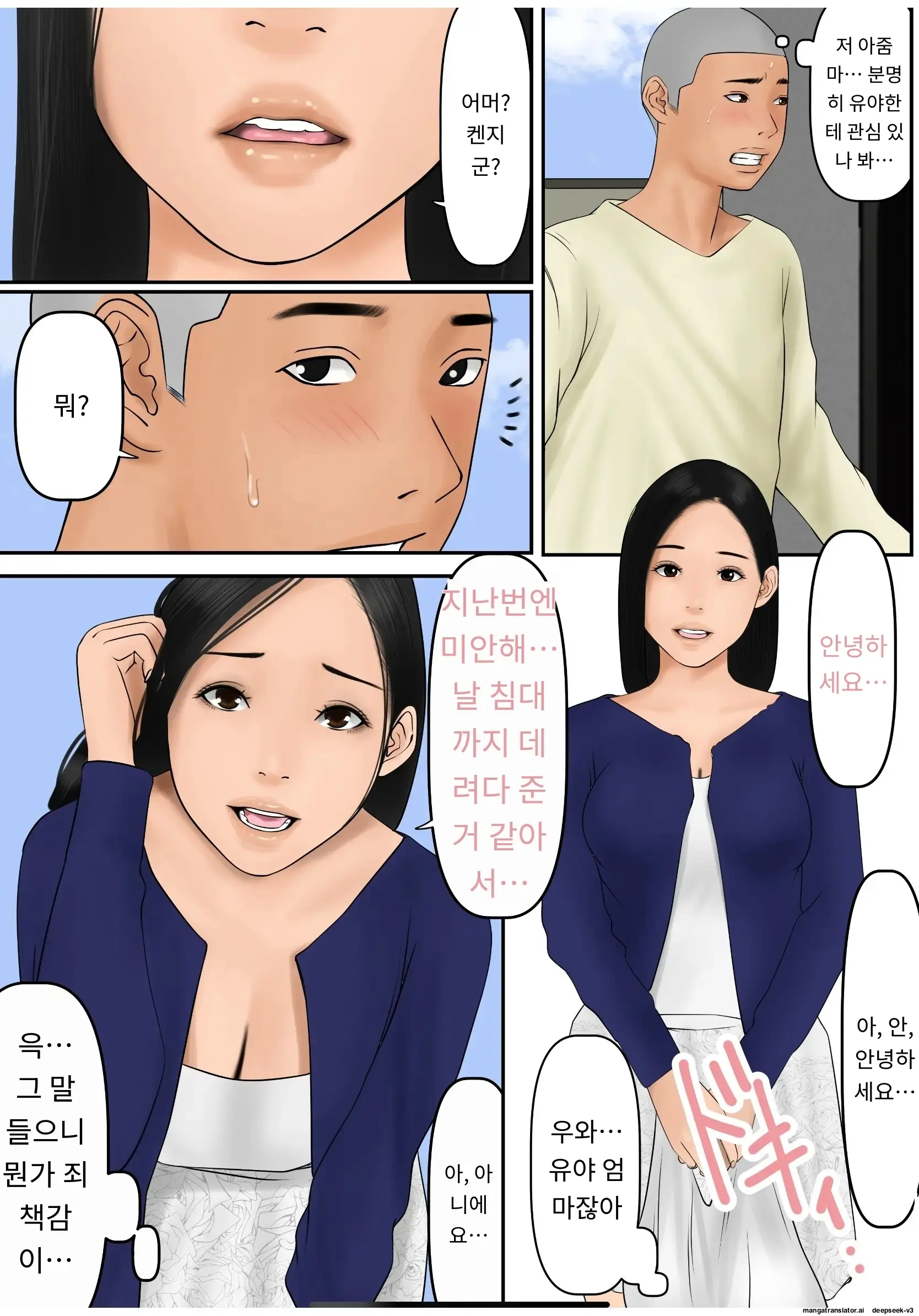 단신부임 남편을 둔 아내의 일상 1편