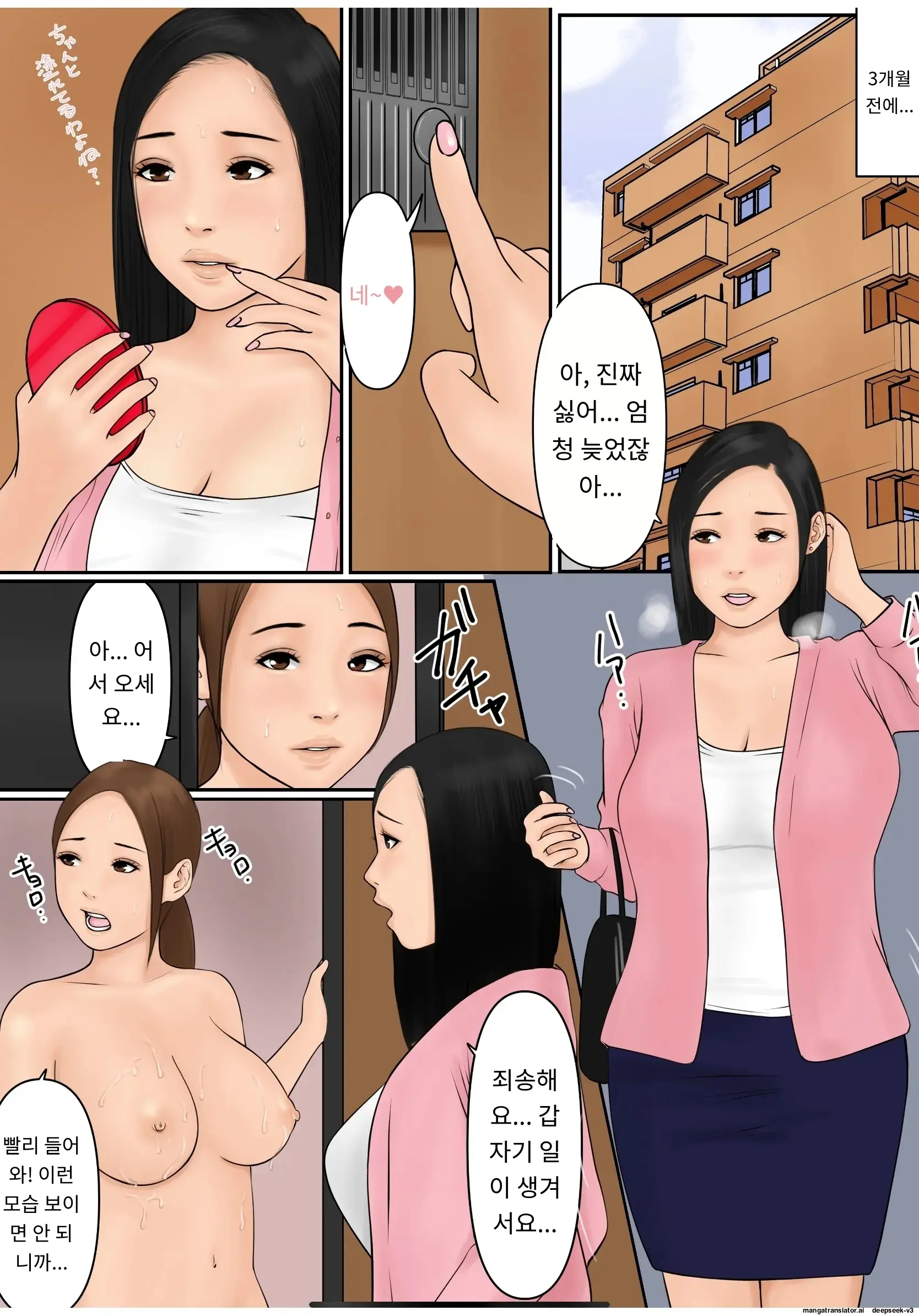 단신부임 남편을 둔 아내의 일상 1편