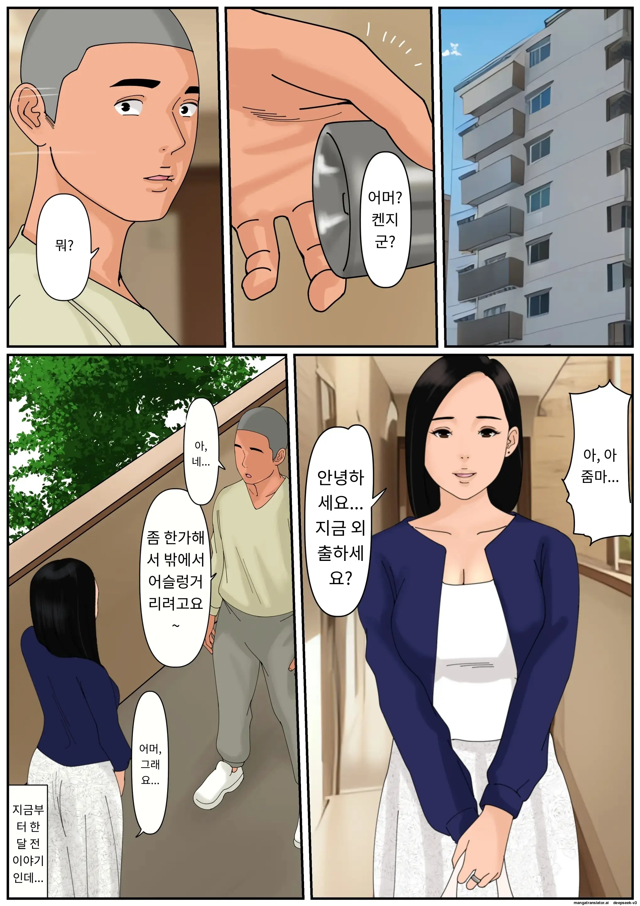 단신부임 남편을 둔 아내의 일상 2편
