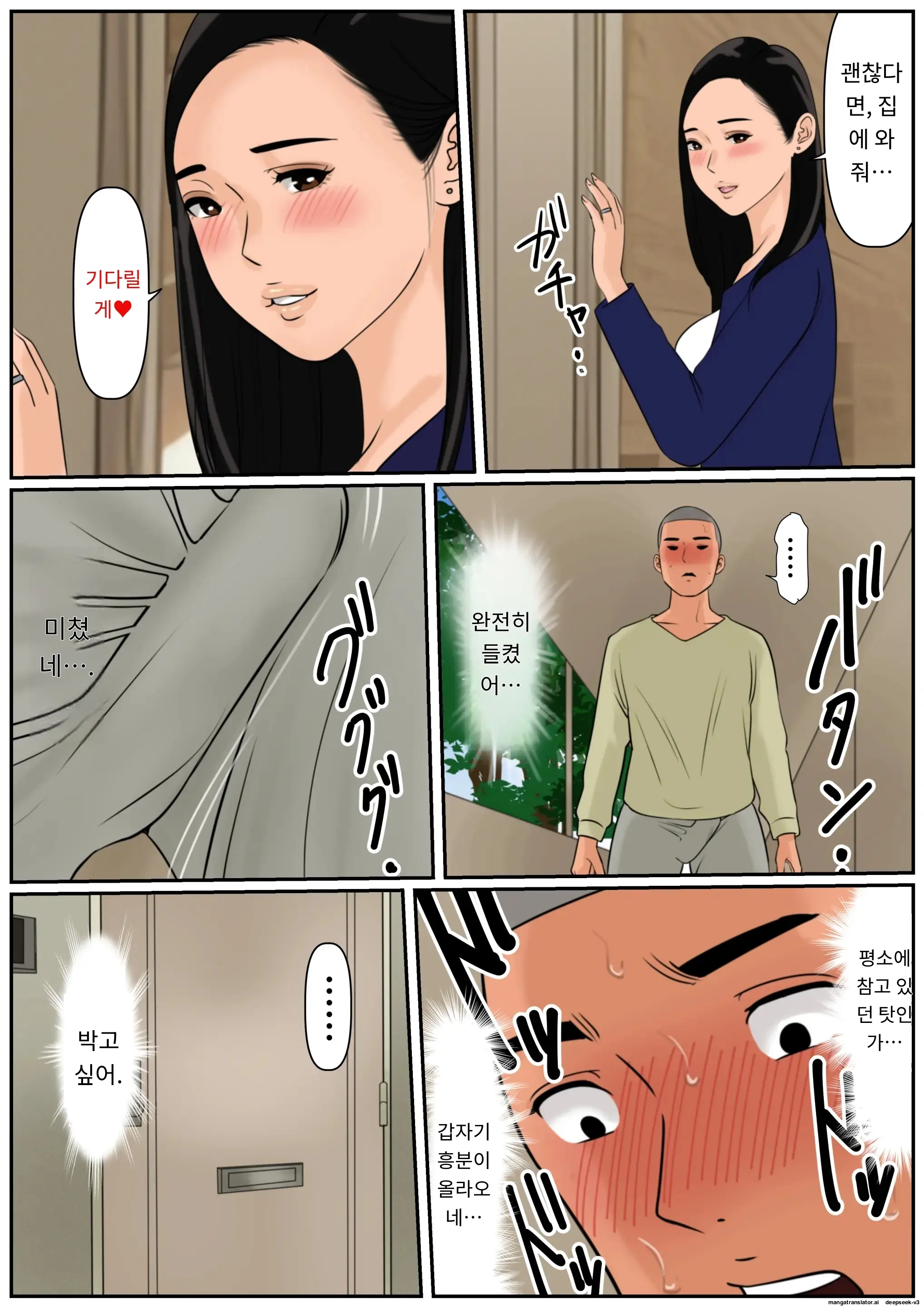 단신부임 남편을 둔 아내의 일상 2편