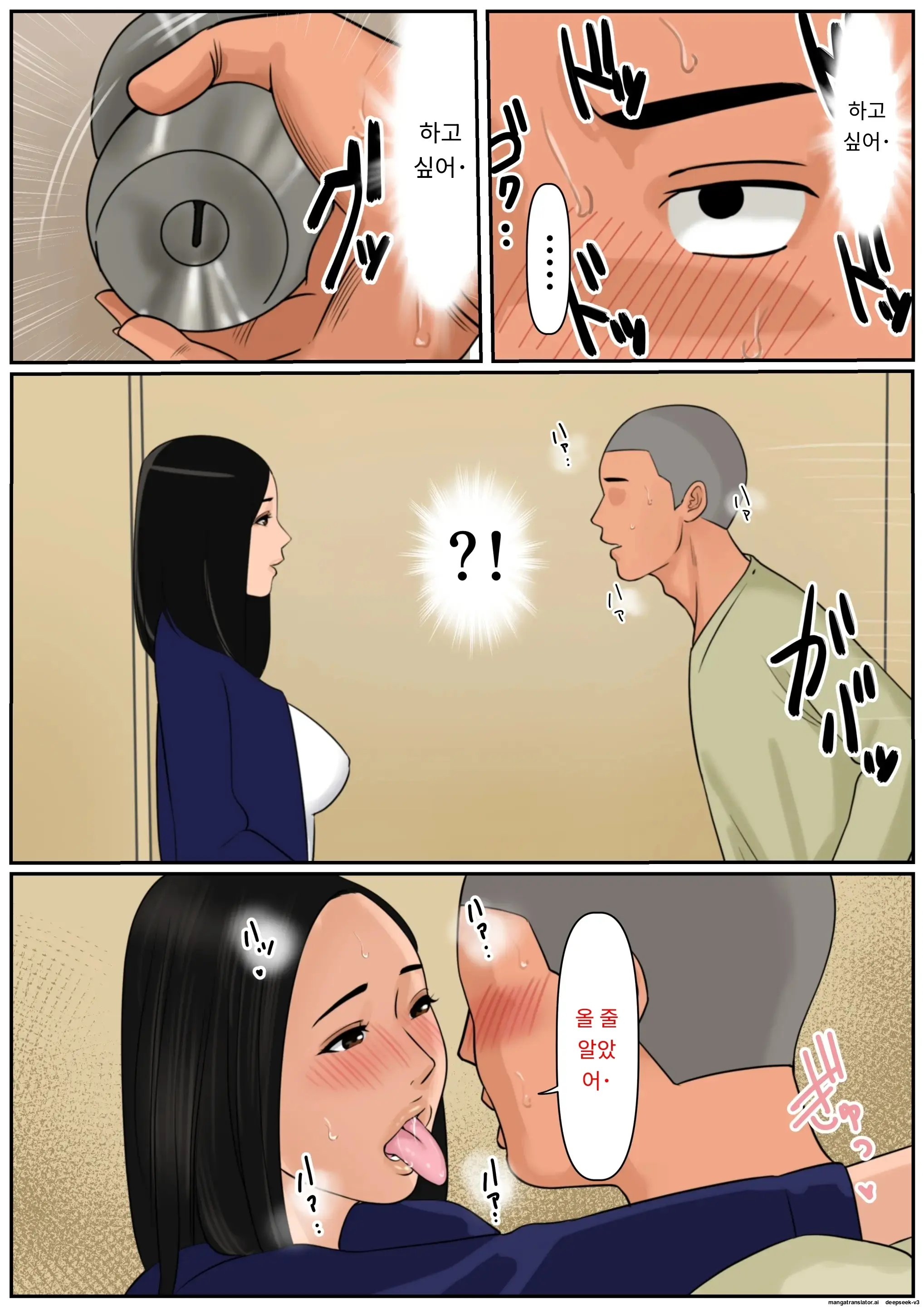 단신부임 남편을 둔 아내의 일상 2편